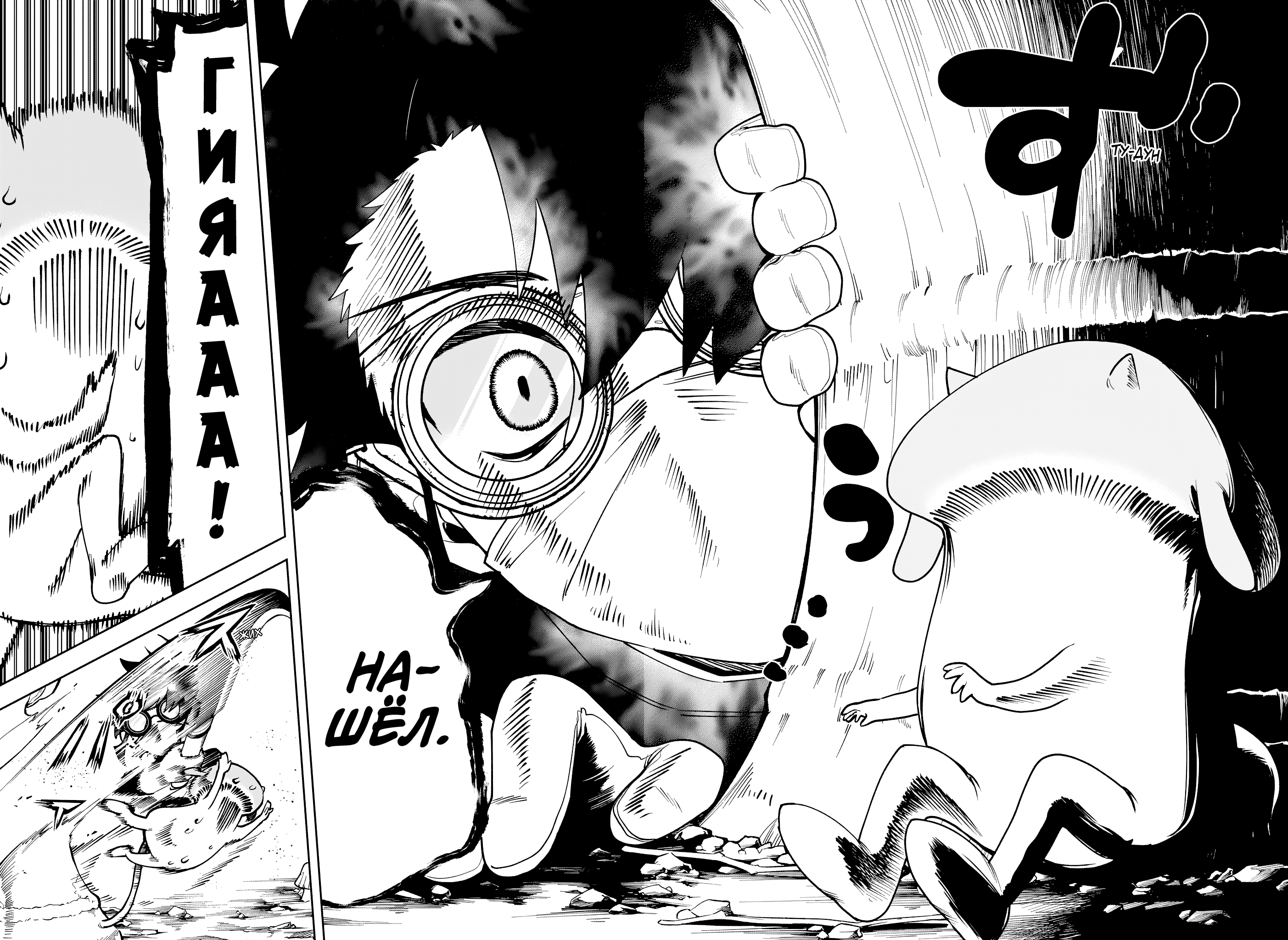 Read Ити-ведьма манга читать онлайн — Новая глава Ichi the Witch на русском Manga Online