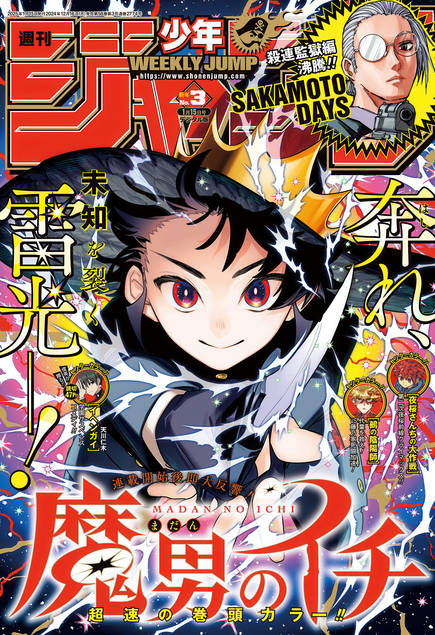 Read Ити-ведьма манга читать онлайн — Новая глава Ichi the Witch на русском Manga Online