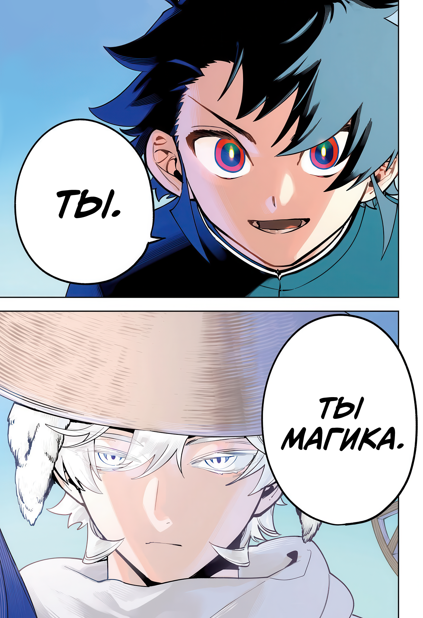 Read Ити-ведьма манга читать онлайн — Новая глава Ichi the Witch на русском Manga Online