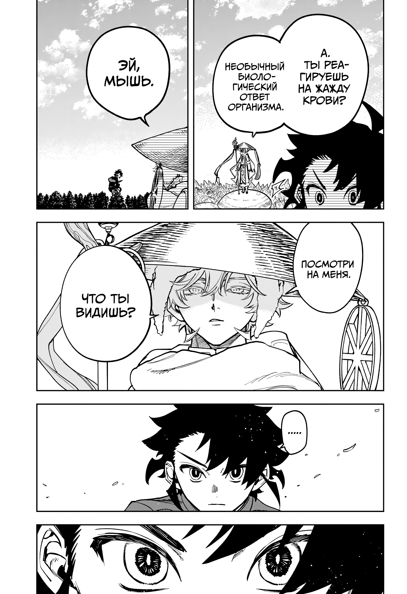 Read Ити-ведьма манга читать онлайн — Новая глава Ichi the Witch на русском Manga Online