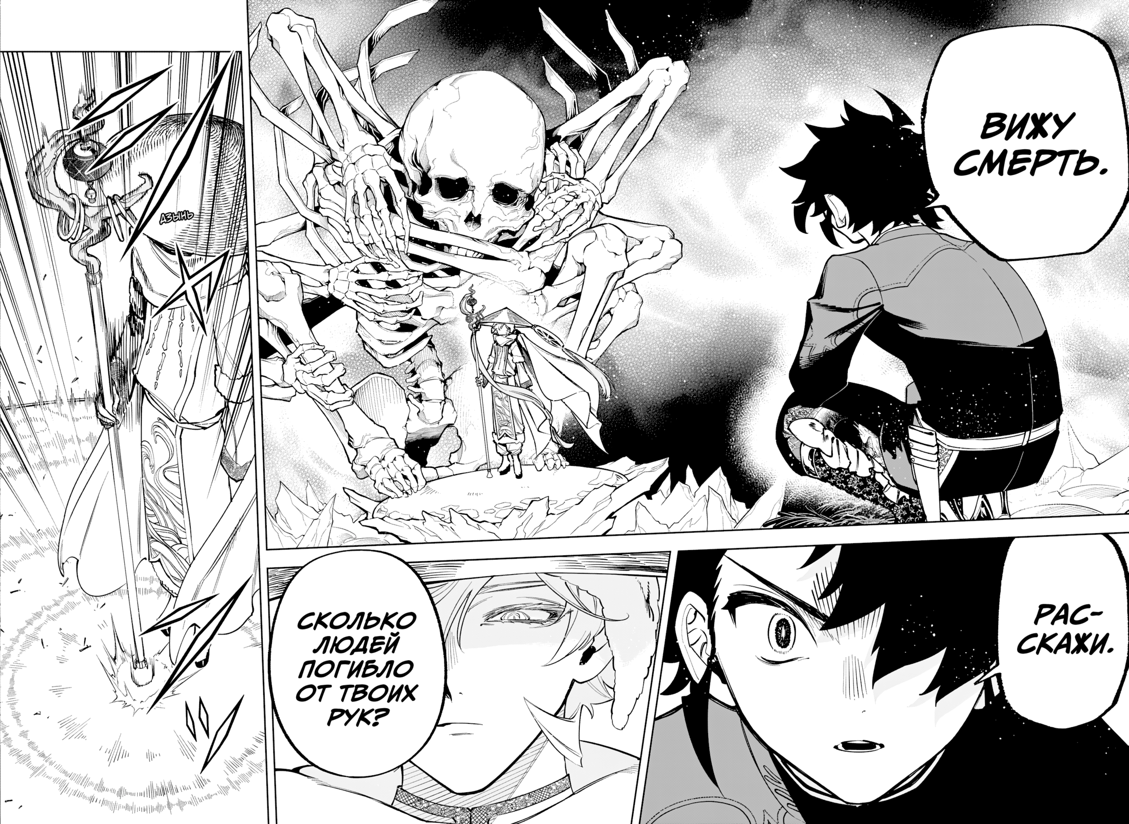 Read Ити-ведьма манга читать онлайн — Новая глава Ichi the Witch на русском Manga Online