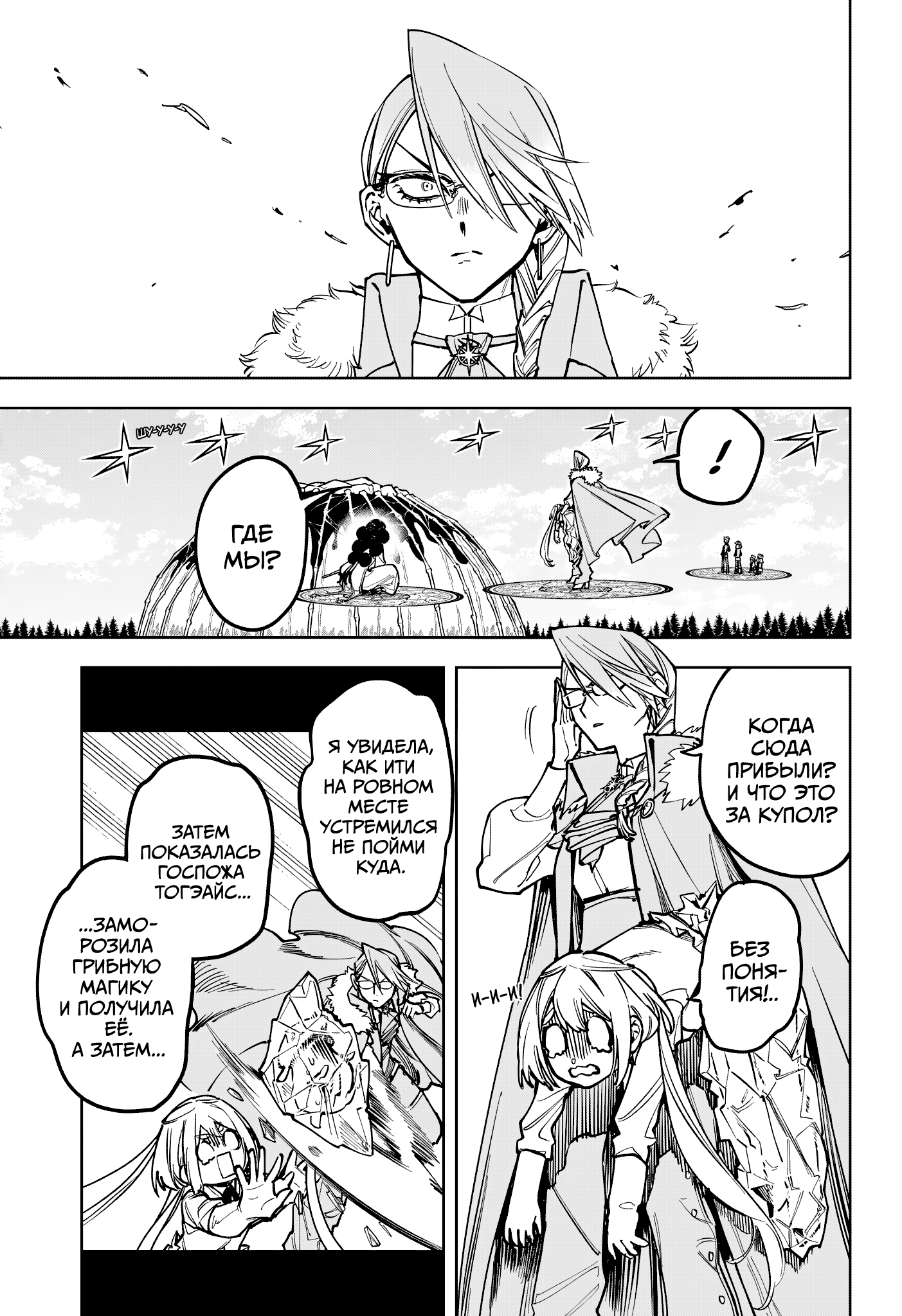 Read Ити-ведьма манга читать онлайн — Новая глава Ichi the Witch на русском Manga Online