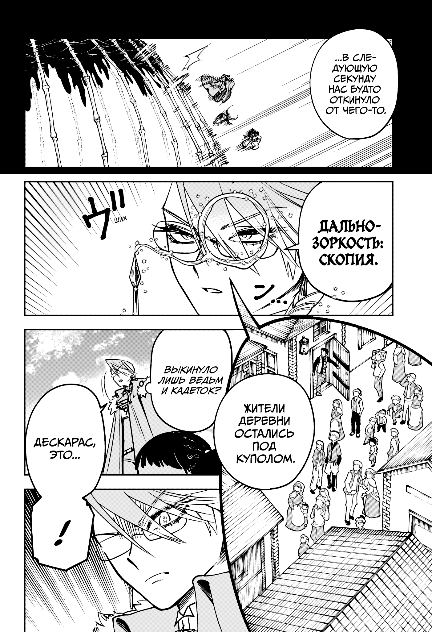 Read Ити-ведьма манга читать онлайн — Новая глава Ichi the Witch на русском Manga Online