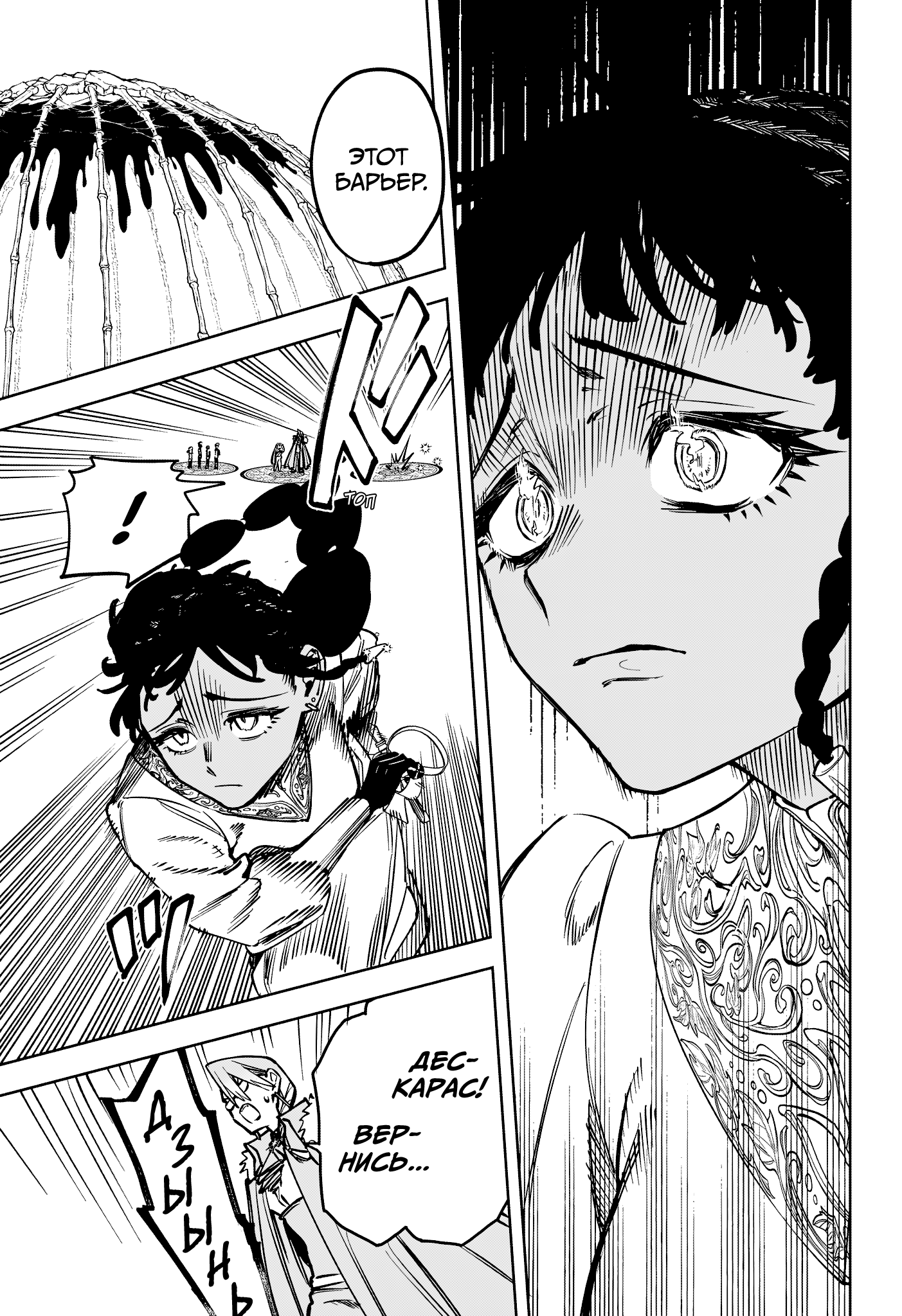 Read Ити-ведьма манга читать онлайн — Новая глава Ichi the Witch на русском Manga Online