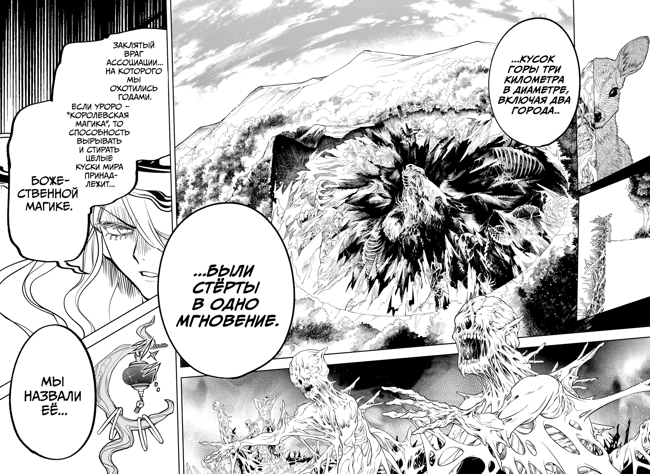 Read Ити-ведьма манга читать онлайн — Новая глава Ichi the Witch на русском Manga Online