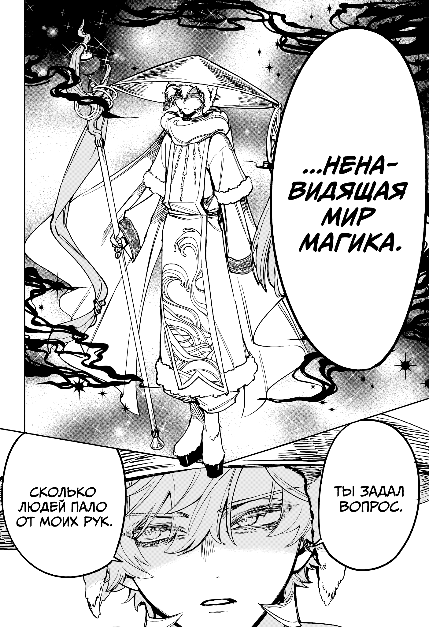 Read Ити-ведьма манга читать онлайн — Новая глава Ichi the Witch на русском Manga Online
