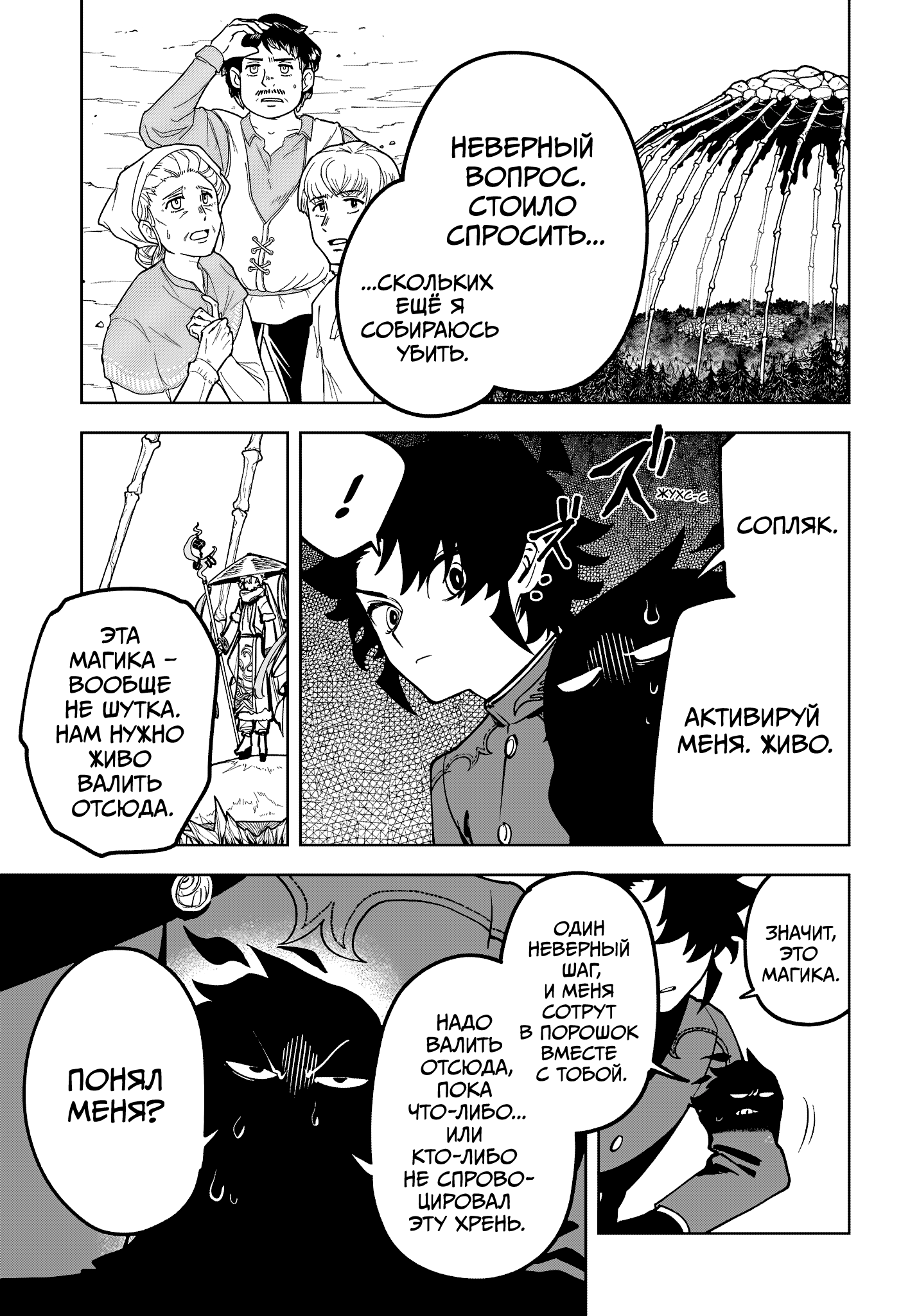 Read Ити-ведьма манга читать онлайн — Новая глава Ichi the Witch на русском Manga Online