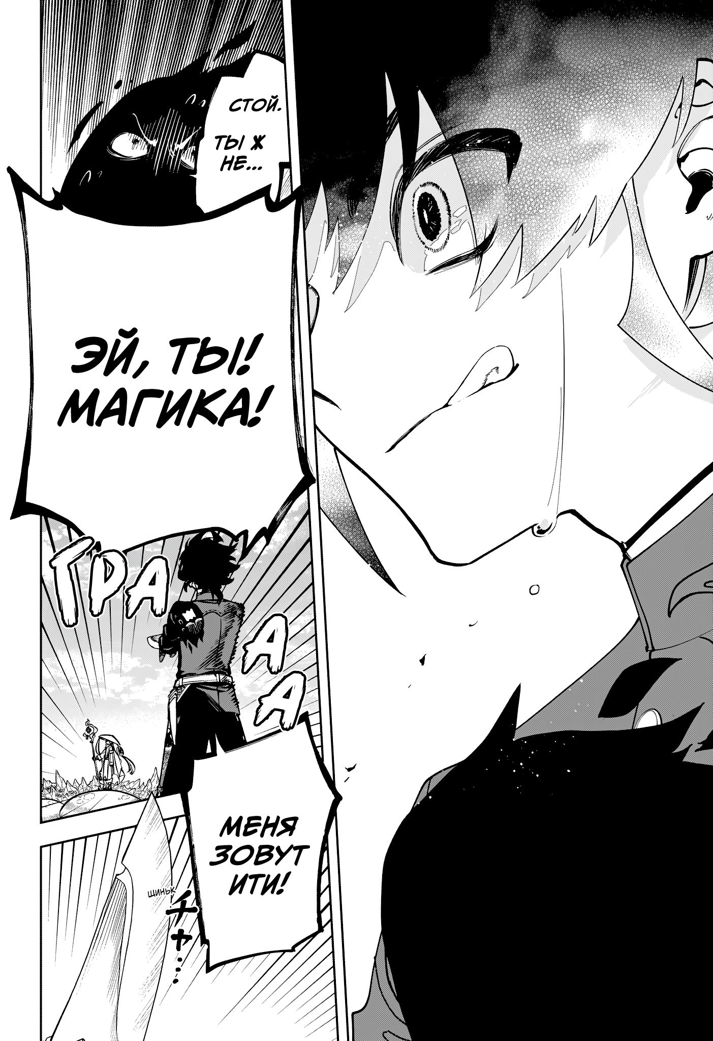 Read Ити-ведьма манга читать онлайн — Новая глава Ichi the Witch на русском Manga Online