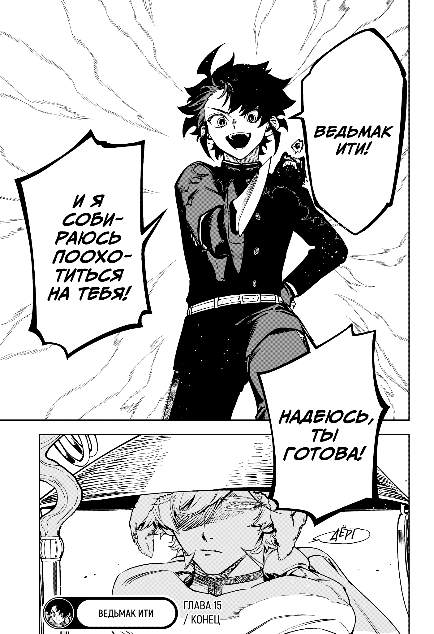 Read Ити-ведьма манга читать онлайн — Новая глава Ichi the Witch на русском Manga Online