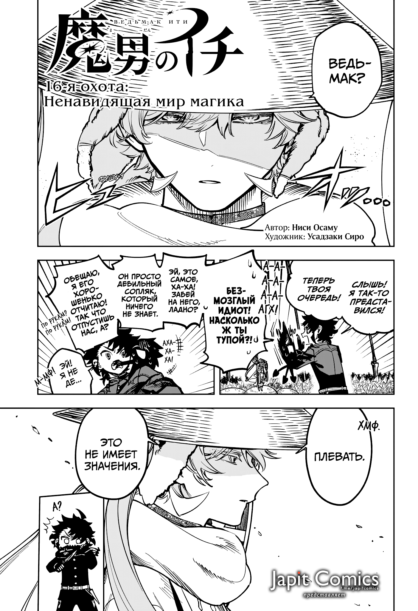 Read Ити-ведьма манга читать онлайн — Новая глава Ichi the Witch на русском Manga Online
