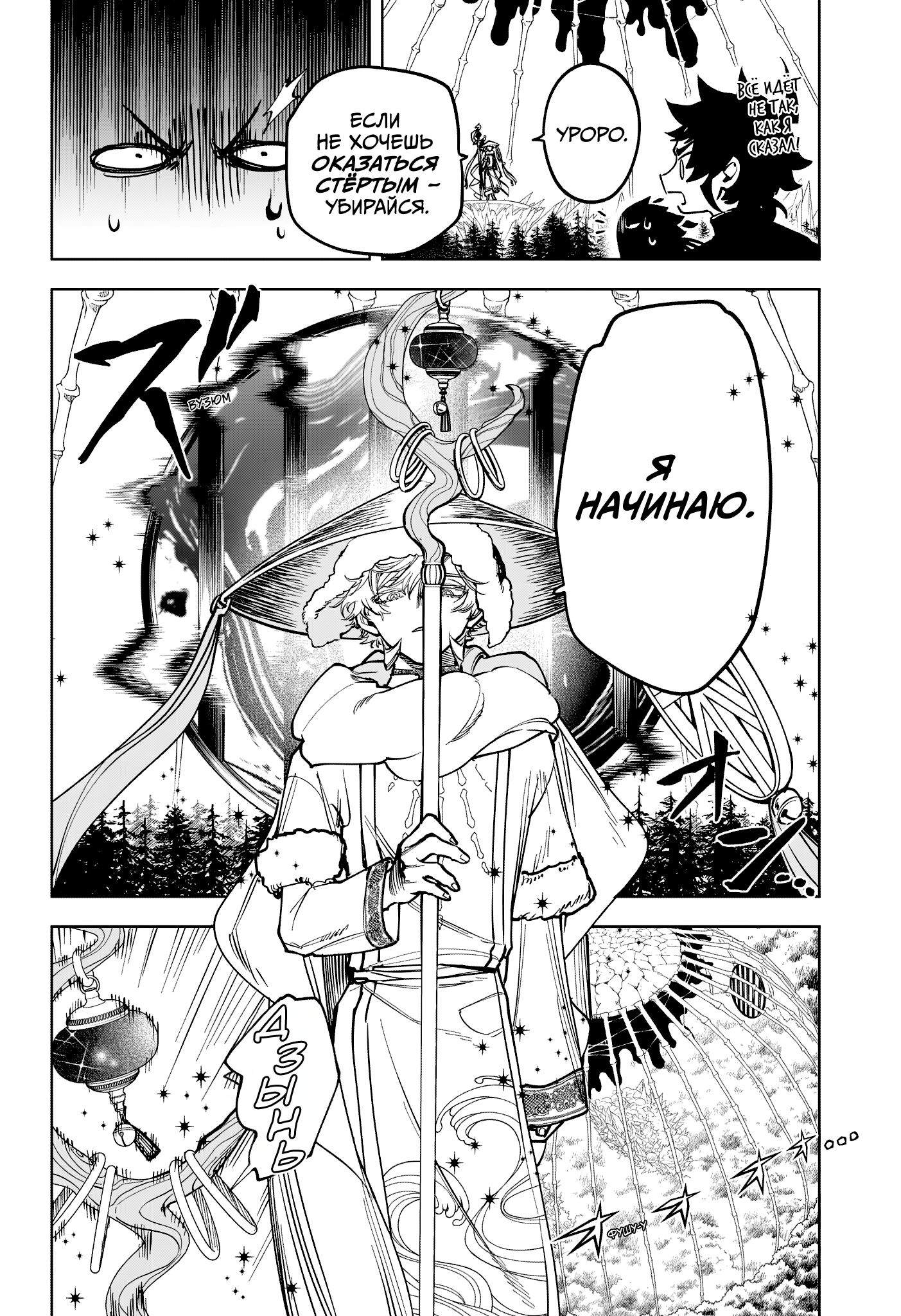 Read Ити-ведьма манга читать онлайн — Новая глава Ichi the Witch на русском Manga Online