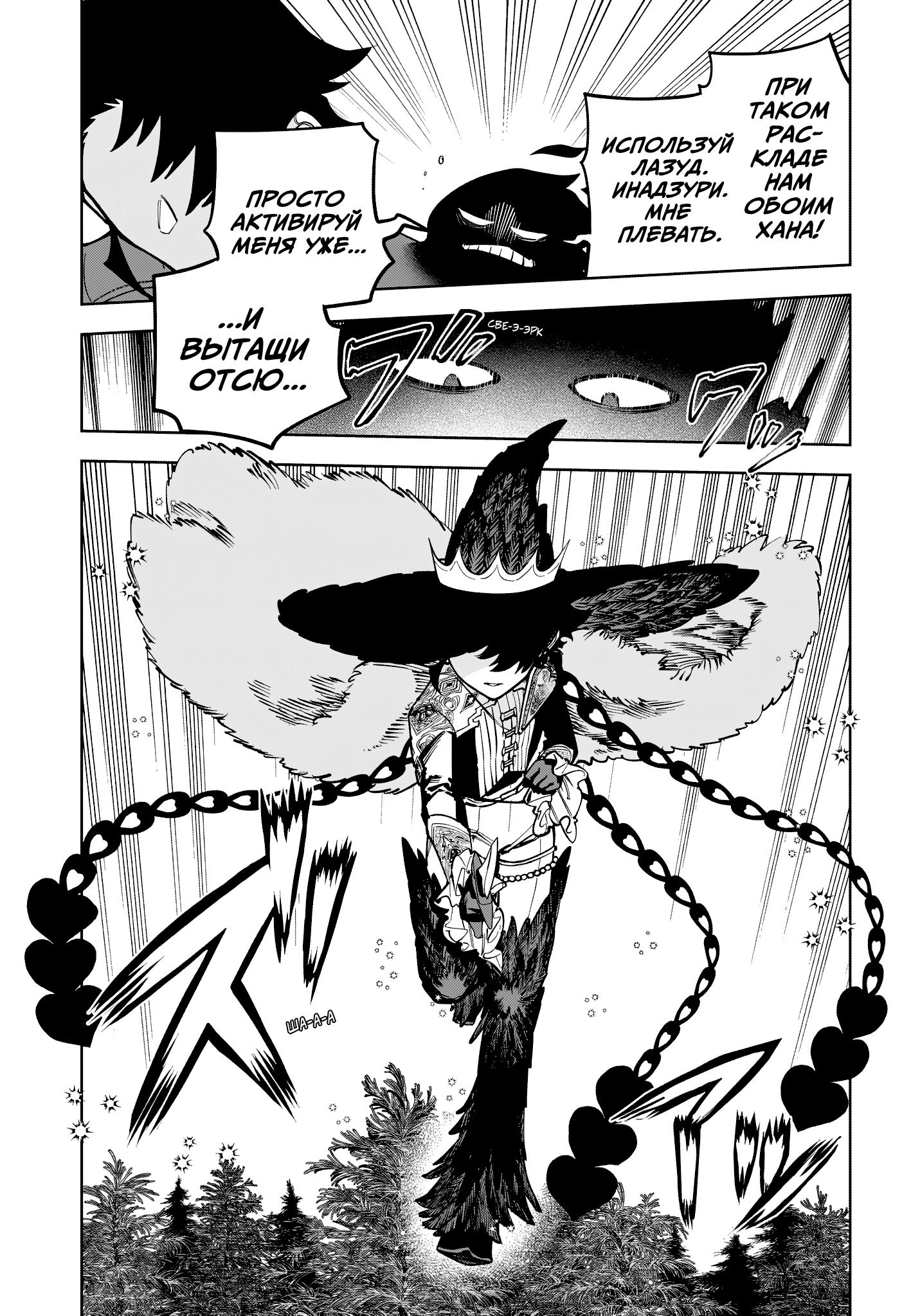 Read Ити-ведьма манга читать онлайн — Новая глава Ichi the Witch на русском Manga Online