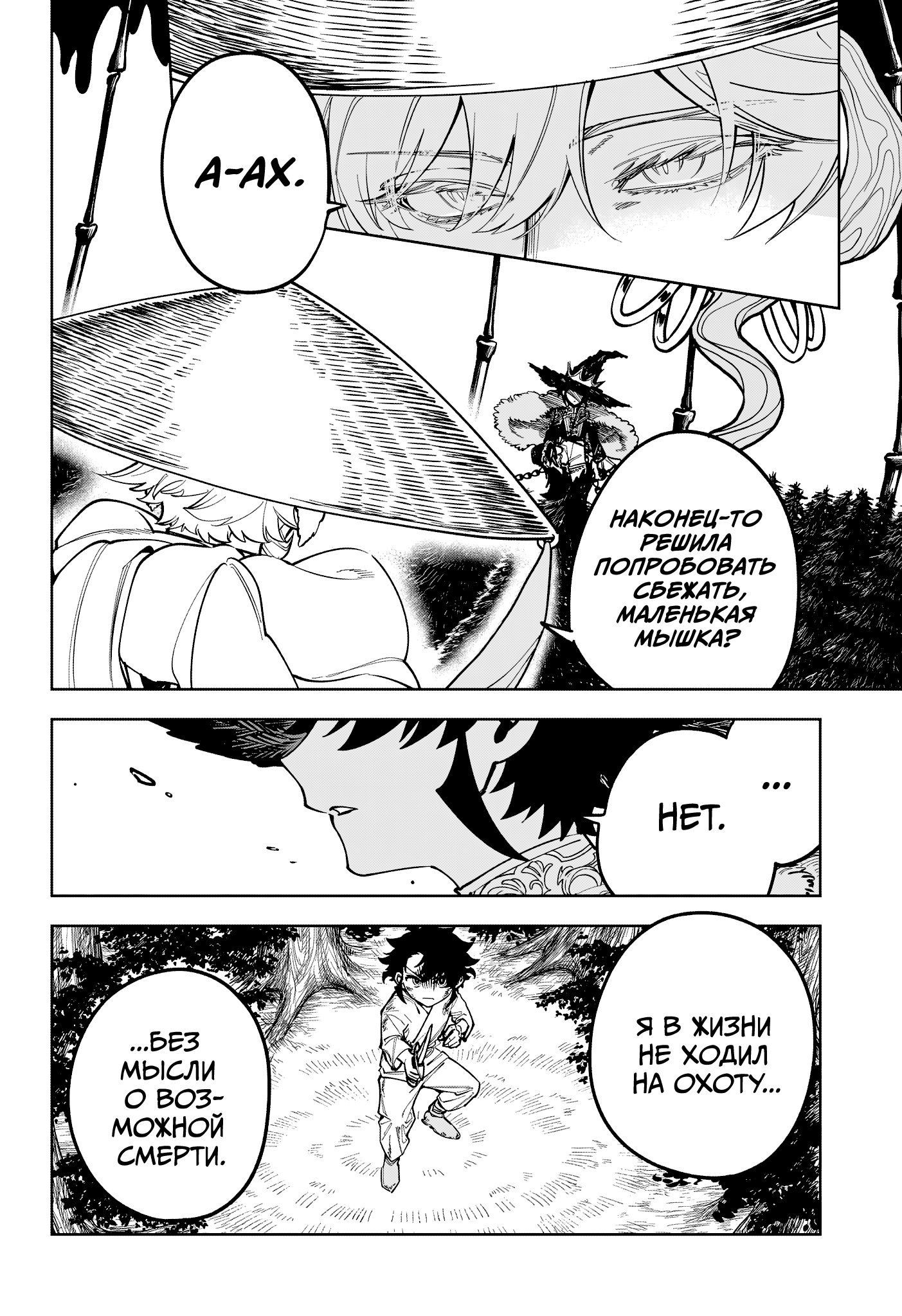 Read Ити-ведьма манга читать онлайн — Новая глава Ichi the Witch на русском Manga Online
