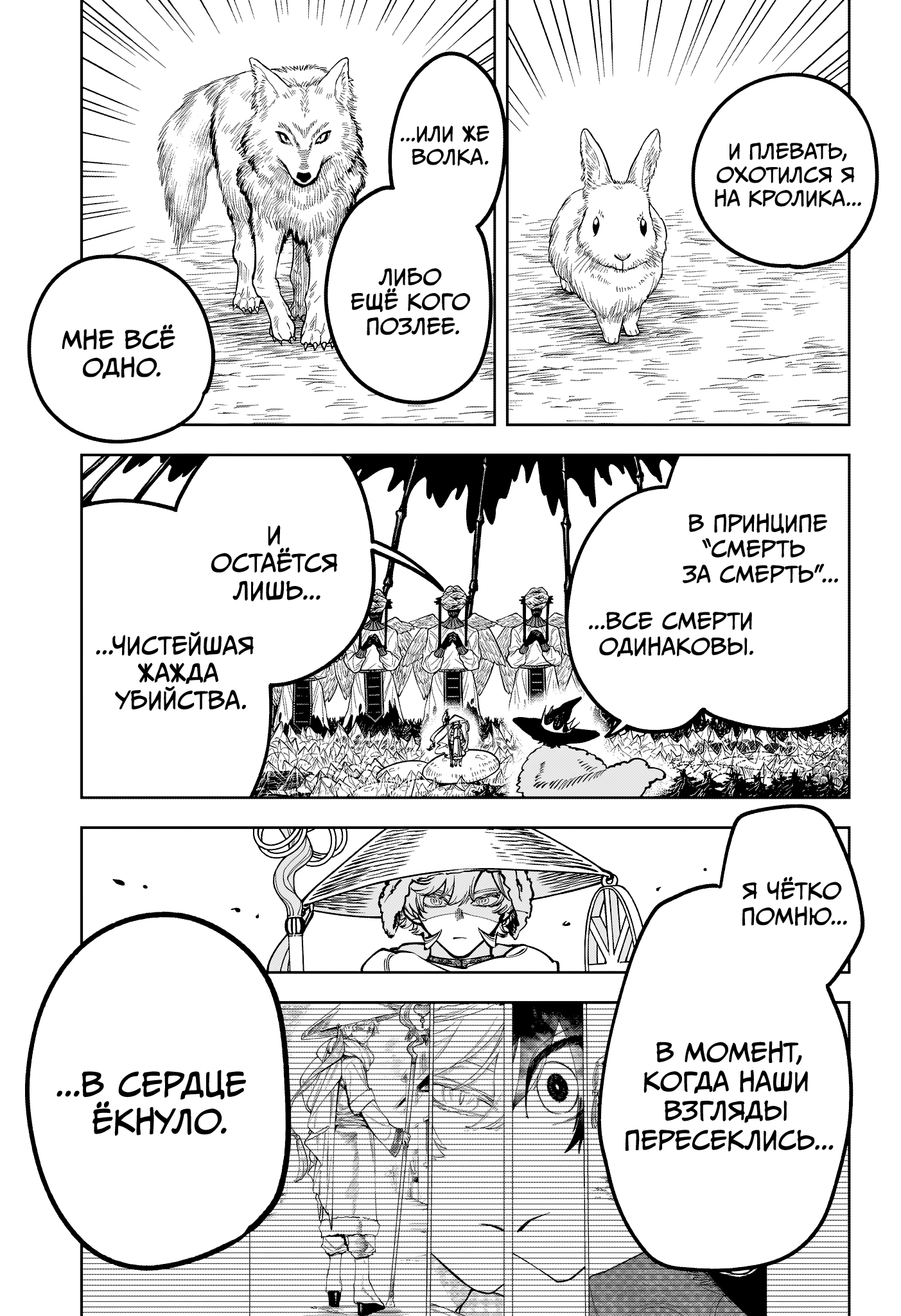 Read Ити-ведьма манга читать онлайн — Новая глава Ichi the Witch на русском Manga Online