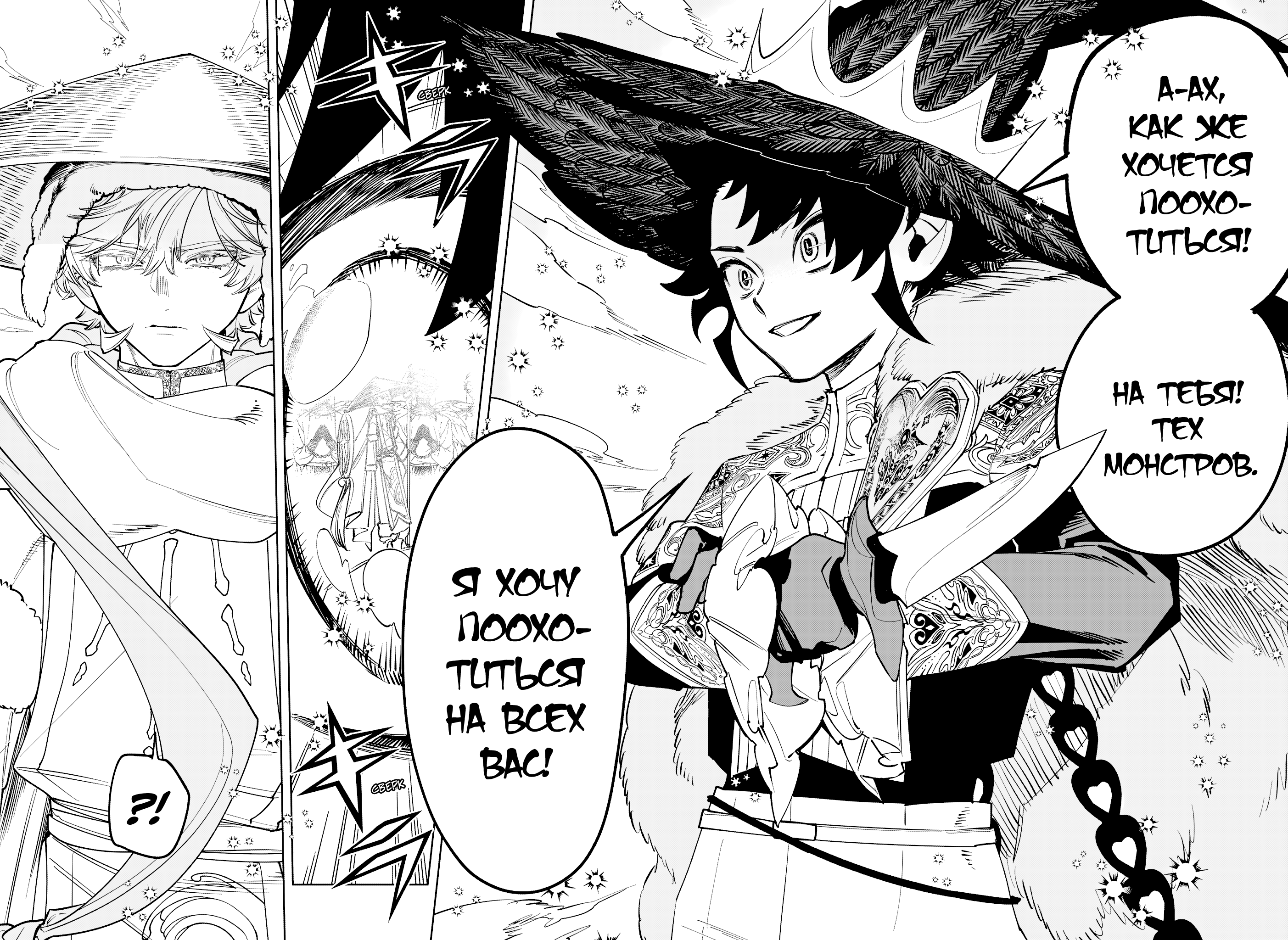 Read Ити-ведьма манга читать онлайн — Новая глава Ichi the Witch на русском Manga Online