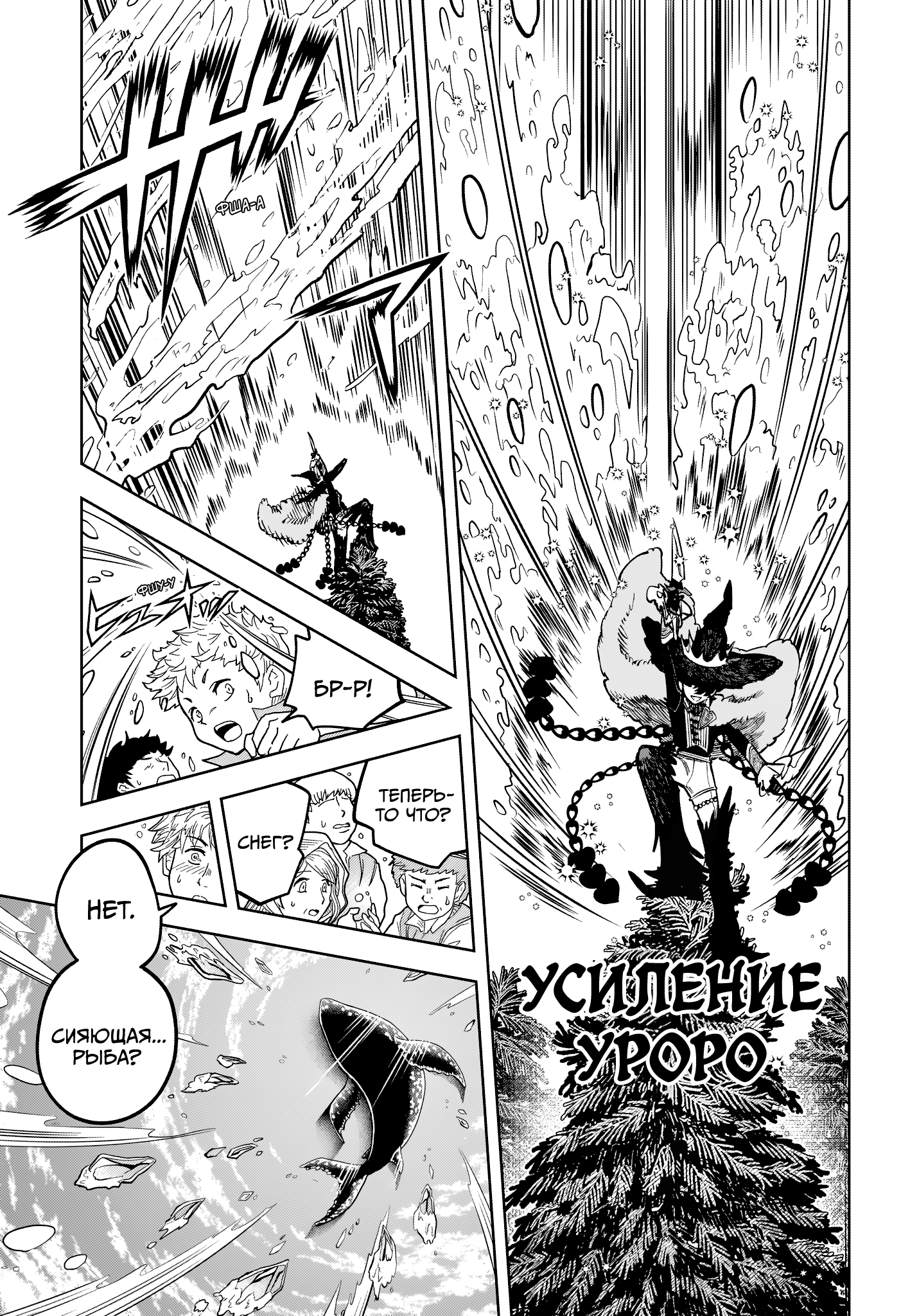 Read Ити-ведьма манга читать онлайн — Новая глава Ichi the Witch на русском Manga Online