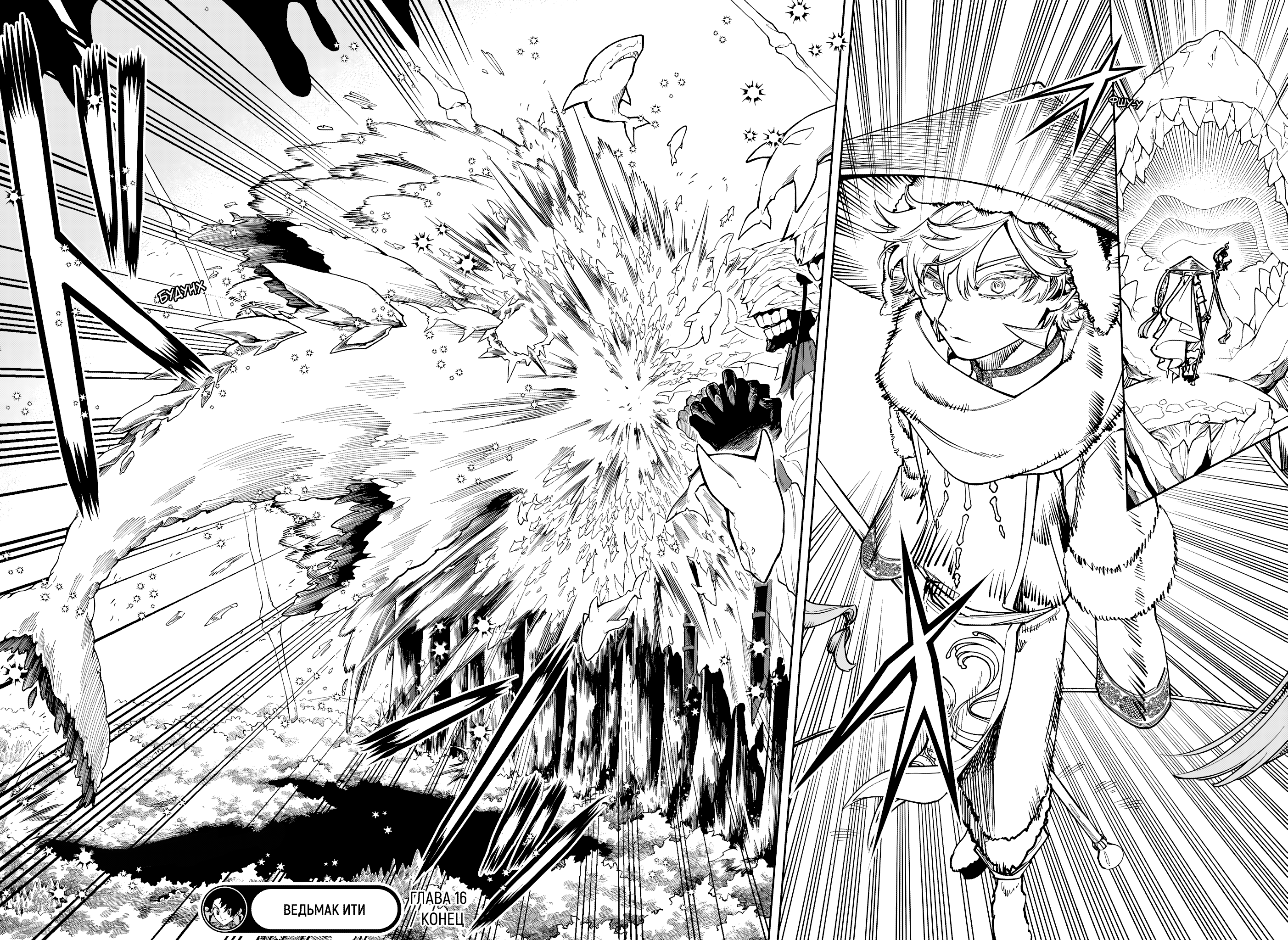Read Ити-ведьма манга читать онлайн — Новая глава Ichi the Witch на русском Manga Online