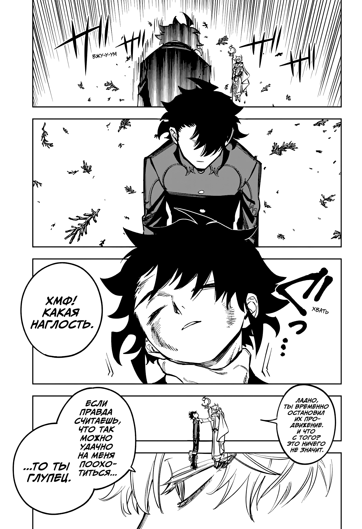 Read Ити-ведьма манга читать онлайн — Новая глава Ichi the Witch на русском Manga Online