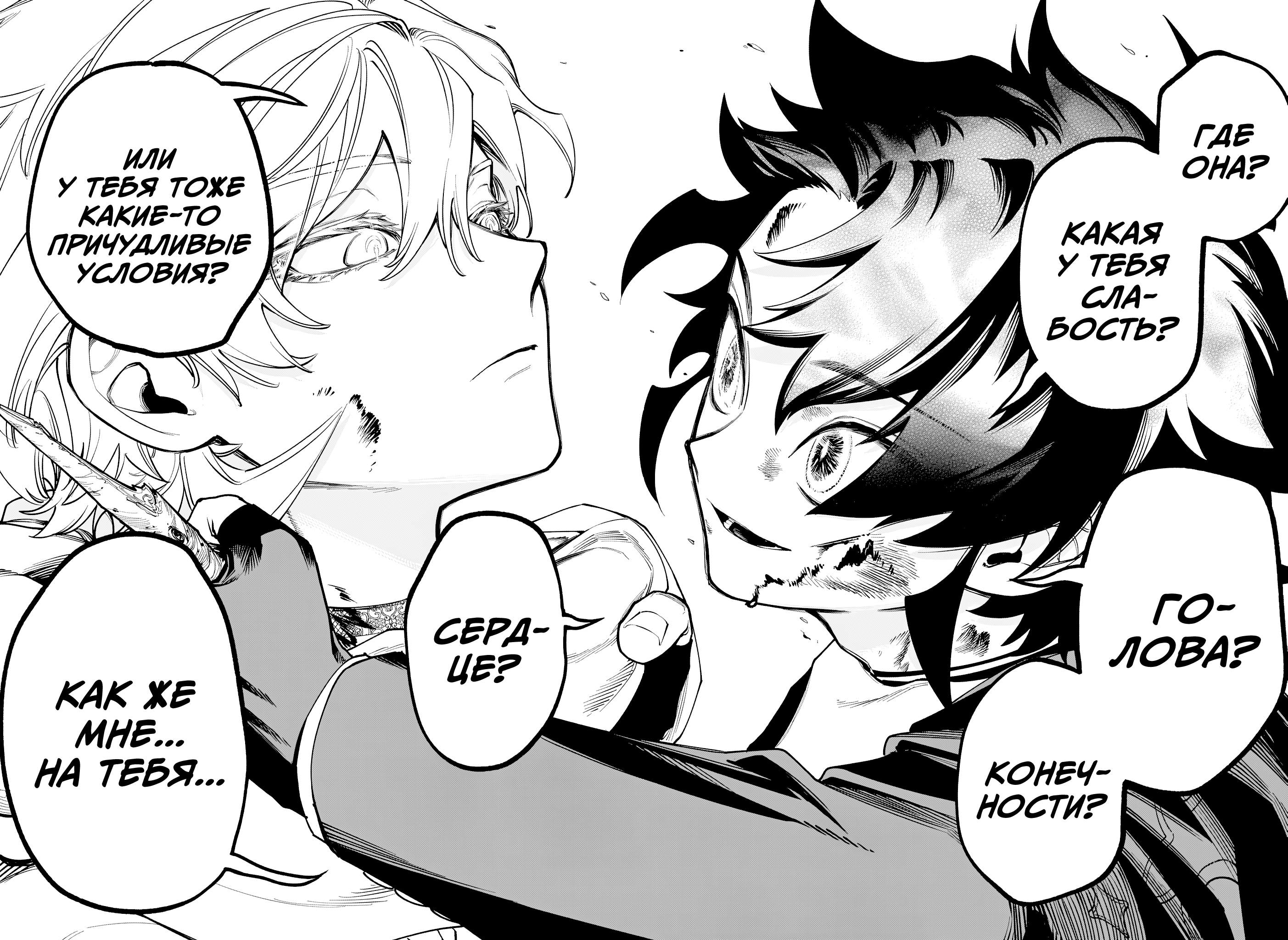 Read Ити-ведьма манга читать онлайн — Новая глава Ichi the Witch на русском Manga Online