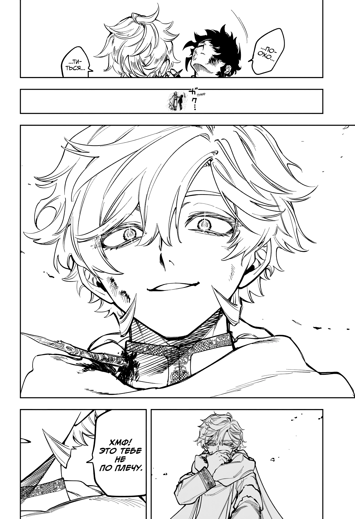 Read Ити-ведьма манга читать онлайн — Новая глава Ichi the Witch на русском Manga Online