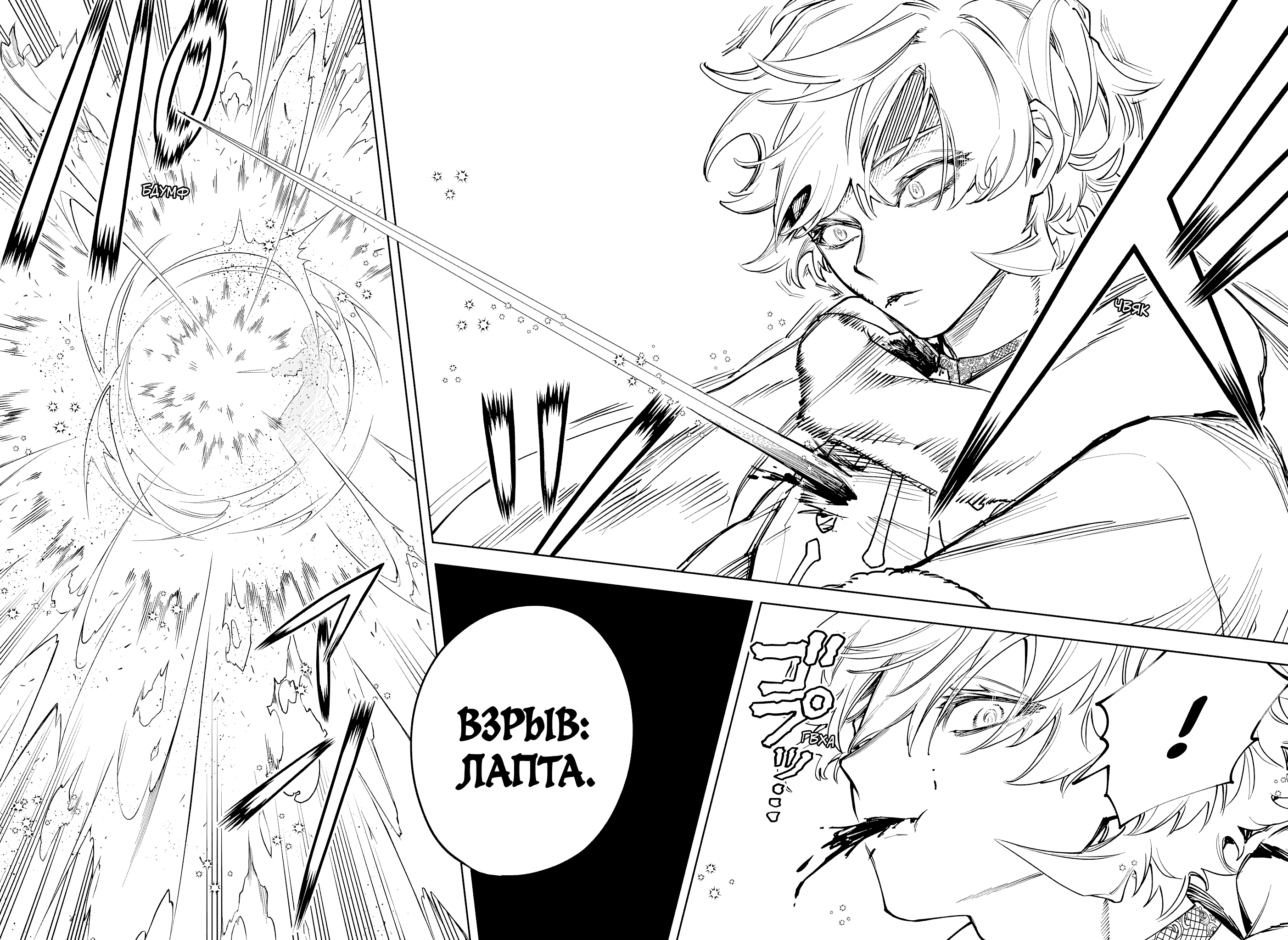 Read Ити-ведьма манга читать онлайн — Новая глава Ichi the Witch на русском Manga Online