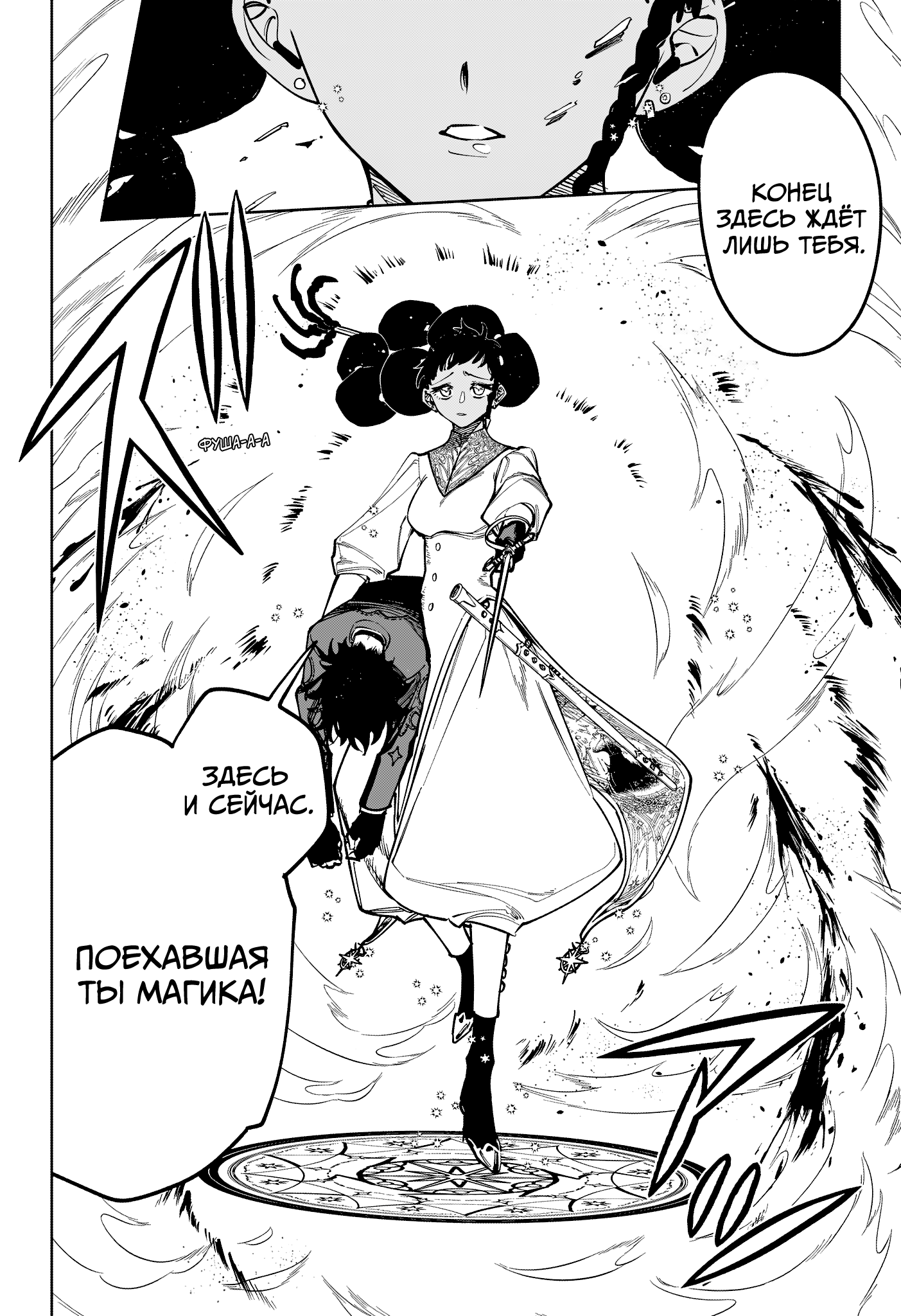 Read Ити-ведьма манга читать онлайн — Новая глава Ichi the Witch на русском Manga Online