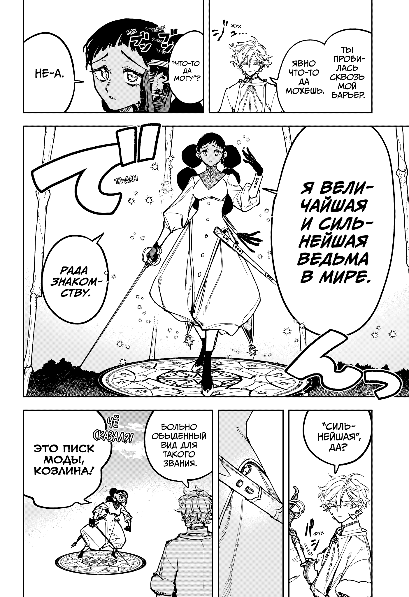 Read Ити-ведьма манга читать онлайн — Новая глава Ichi the Witch на русском Manga Online