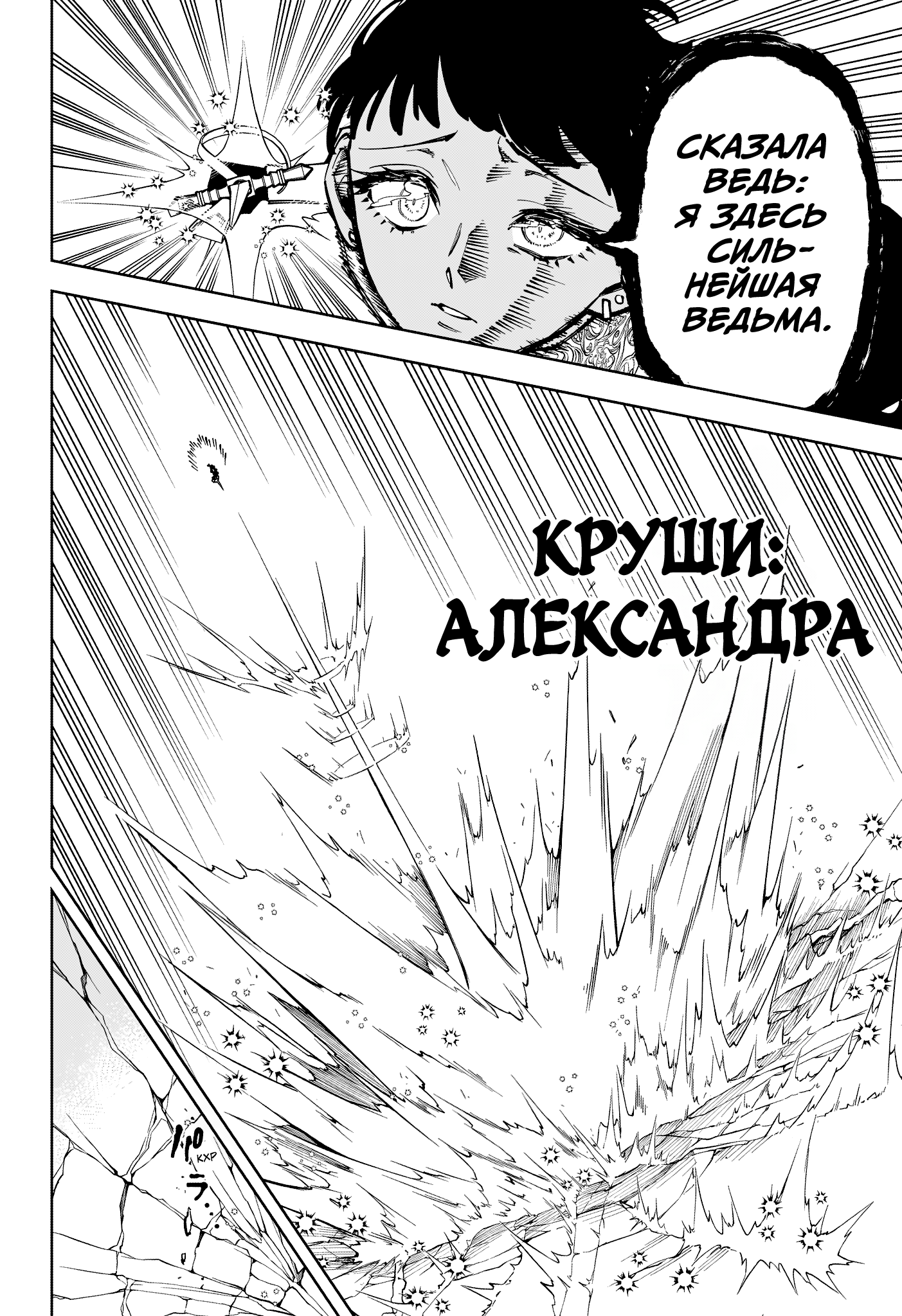Read Ити-ведьма манга читать онлайн — Новая глава Ichi the Witch на русском Manga Online