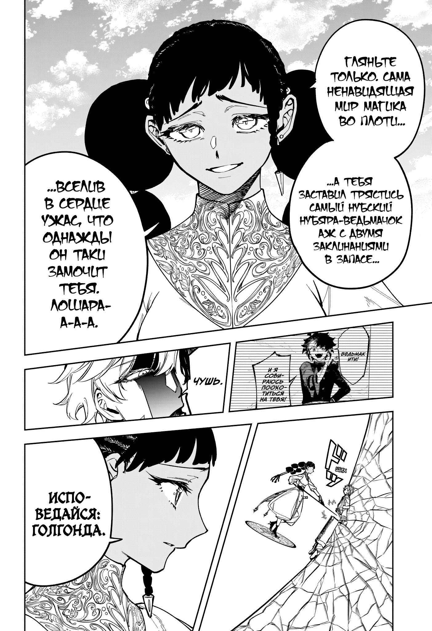 Read Ити-ведьма манга читать онлайн — Новая глава Ichi the Witch на русском Manga Online