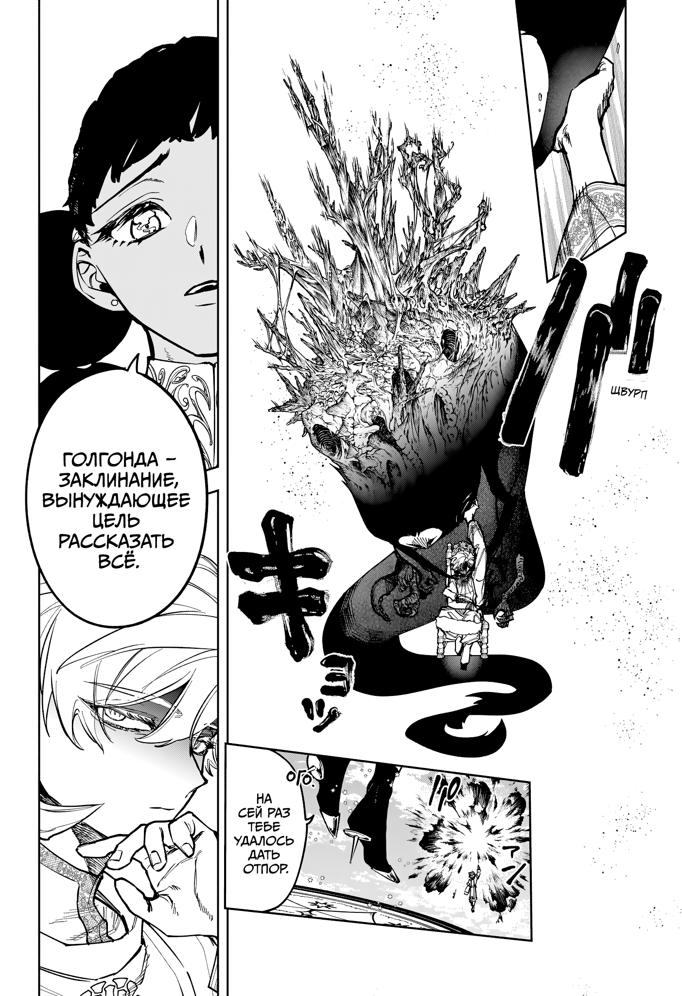 Read Ити-ведьма манга читать онлайн — Новая глава Ichi the Witch на русском Manga Online