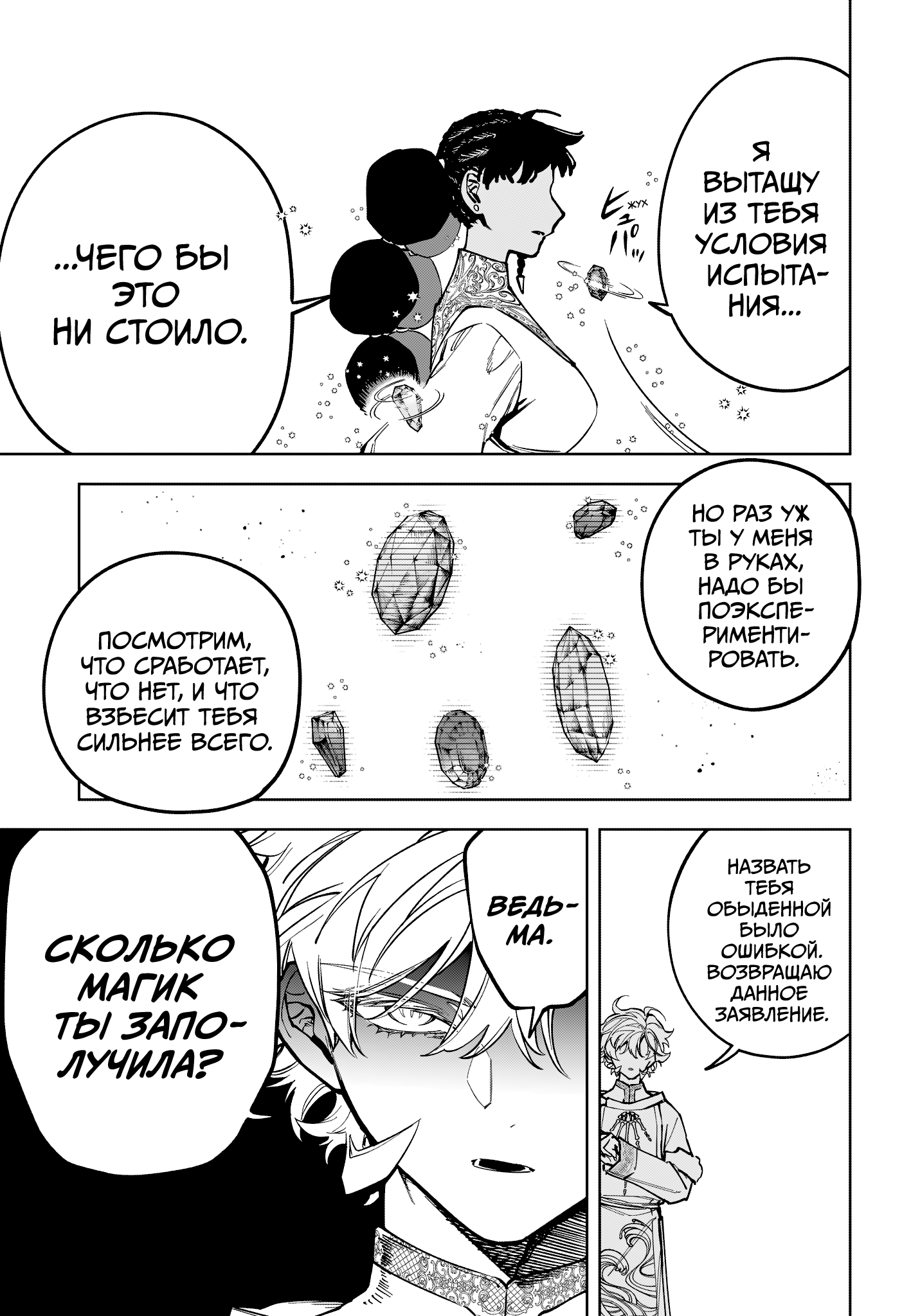 Read Ити-ведьма манга читать онлайн — Новая глава Ichi the Witch на русском Manga Online