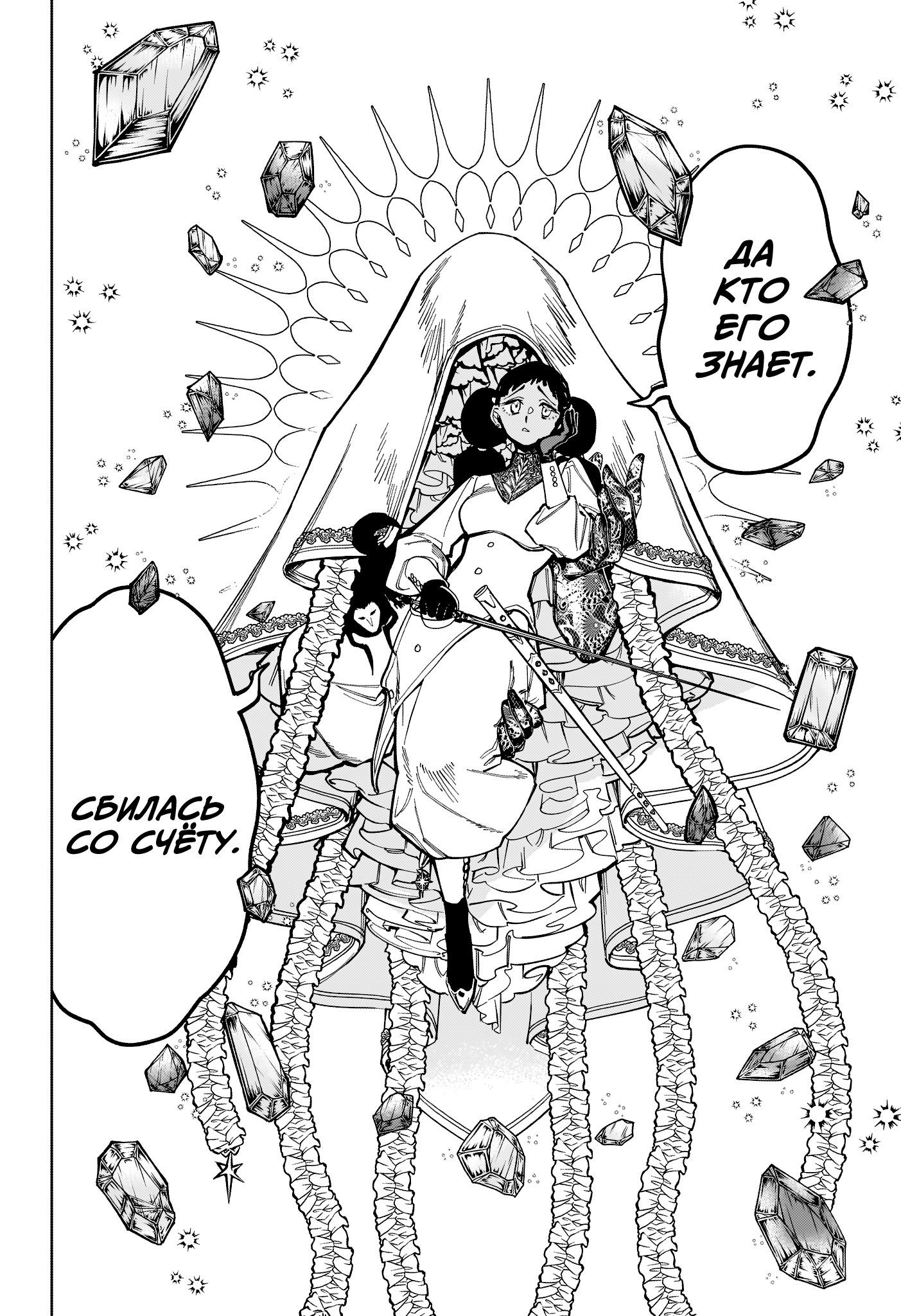 Read Ити-ведьма манга читать онлайн — Новая глава Ichi the Witch на русском Manga Online