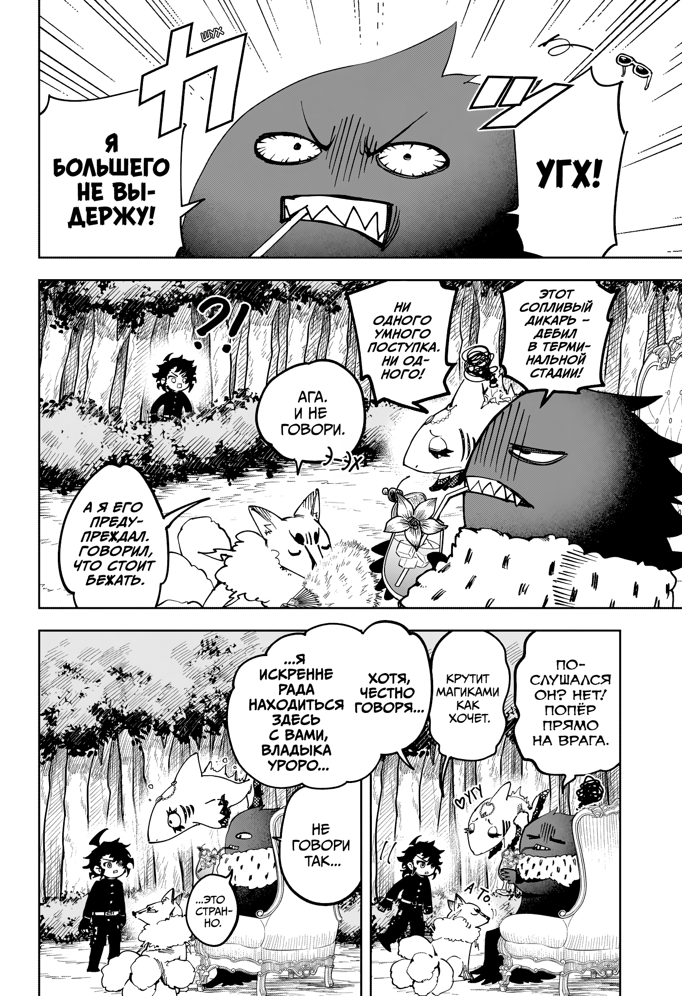 Read Ити-ведьма манга читать онлайн — Новая глава Ichi the Witch на русском Manga Online