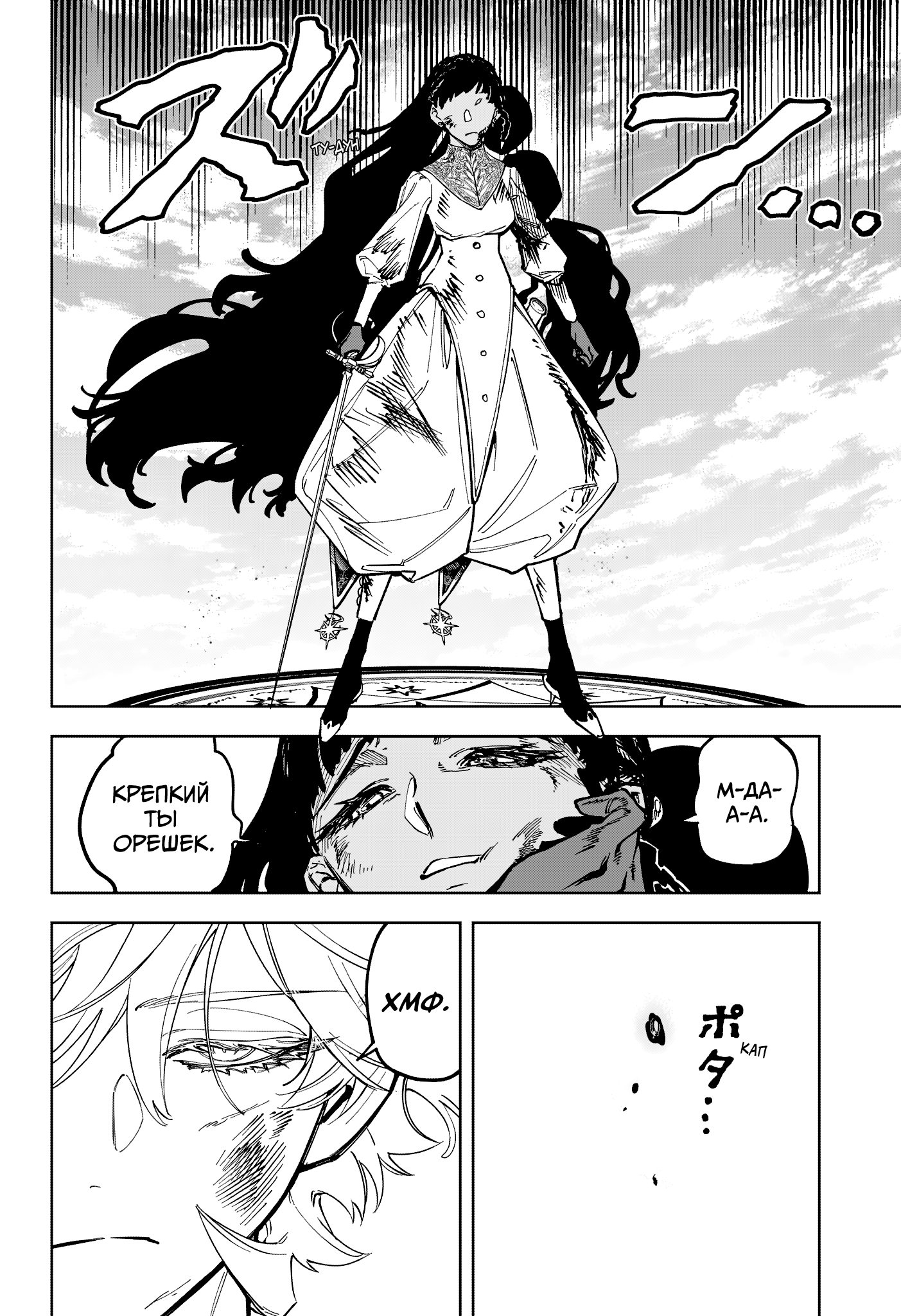 Read Ити-ведьма манга читать онлайн — Новая глава Ichi the Witch на русском Manga Online