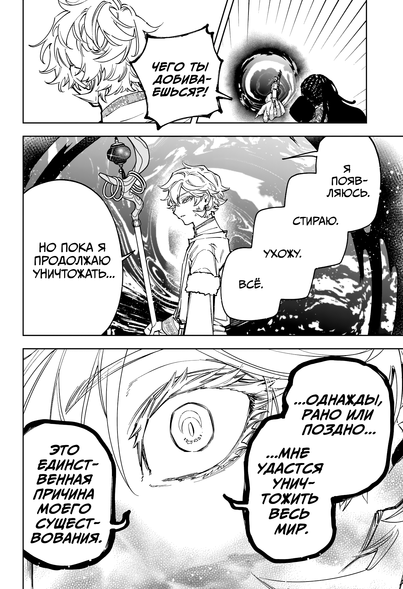 Read Ити-ведьма манга читать онлайн — Новая глава Ichi the Witch на русском Manga Online