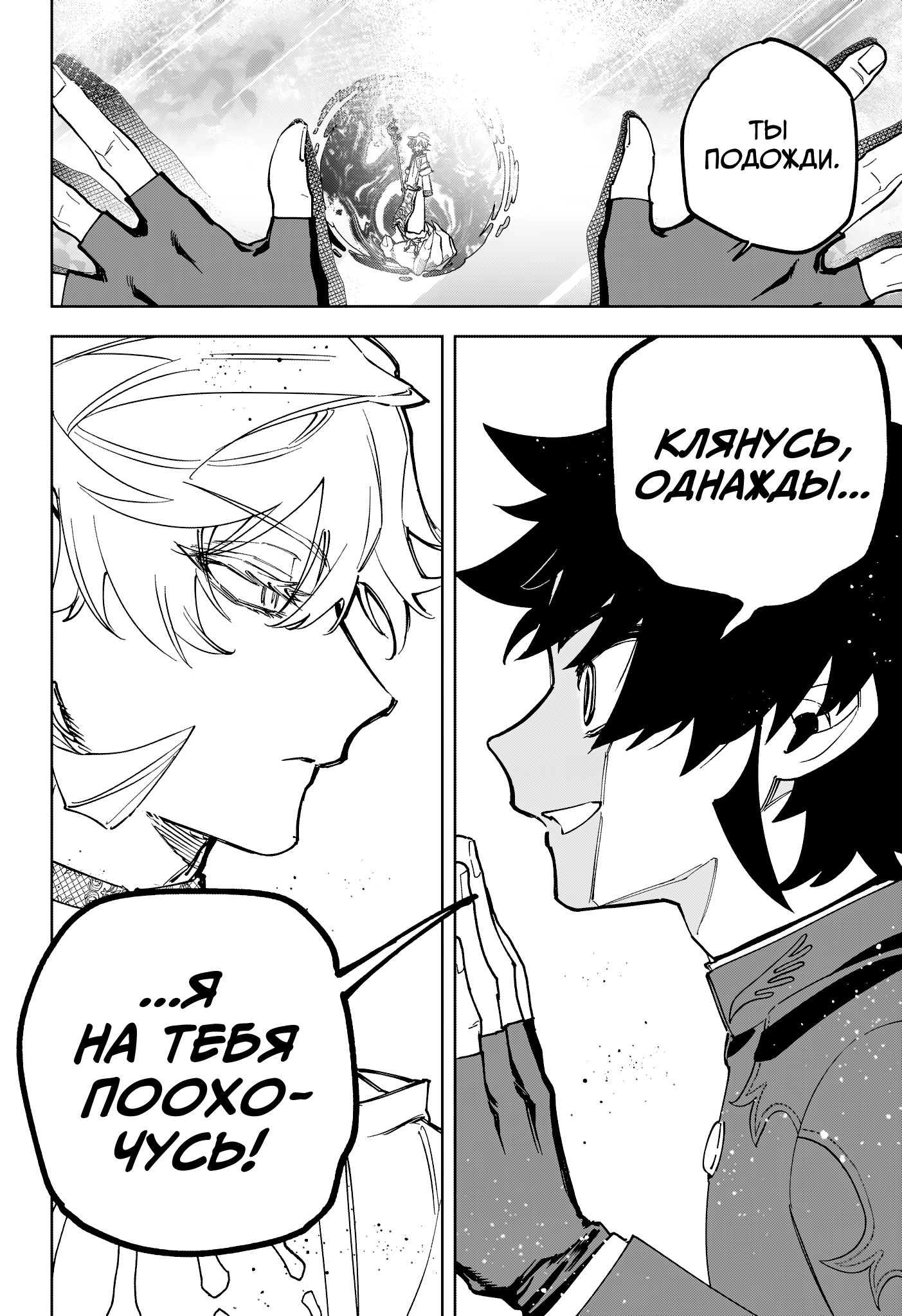 Read Ити-ведьма манга читать онлайн — Новая глава Ichi the Witch на русском Manga Online