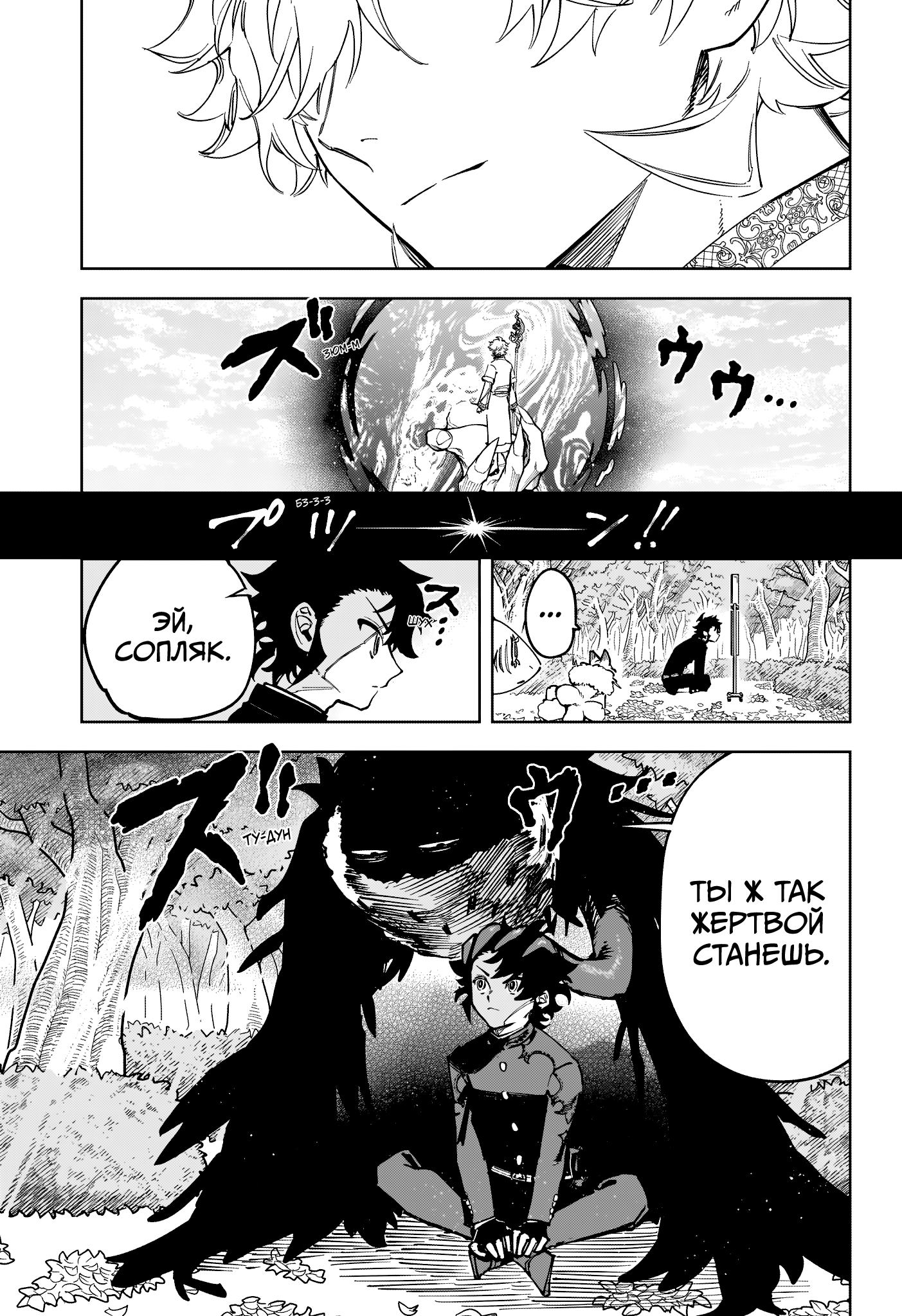 Read Ити-ведьма манга читать онлайн — Новая глава Ichi the Witch на русском Manga Online