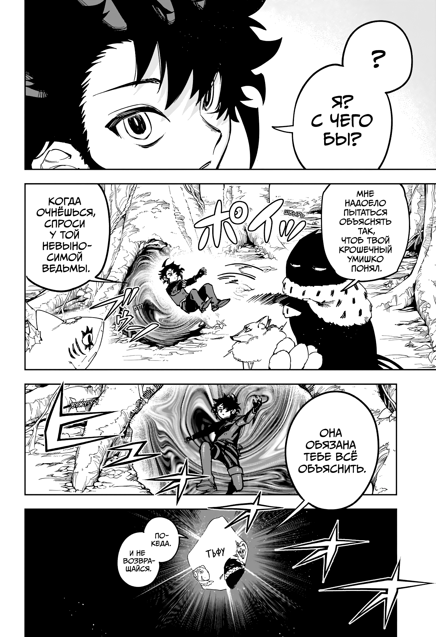 Read Ити-ведьма манга читать онлайн — Новая глава Ichi the Witch на русском Manga Online
