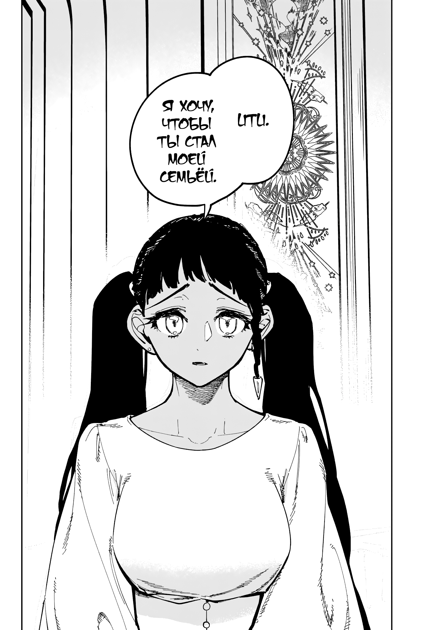 Read Ити-ведьма манга читать онлайн — Новая глава Ichi the Witch на русском Manga Online