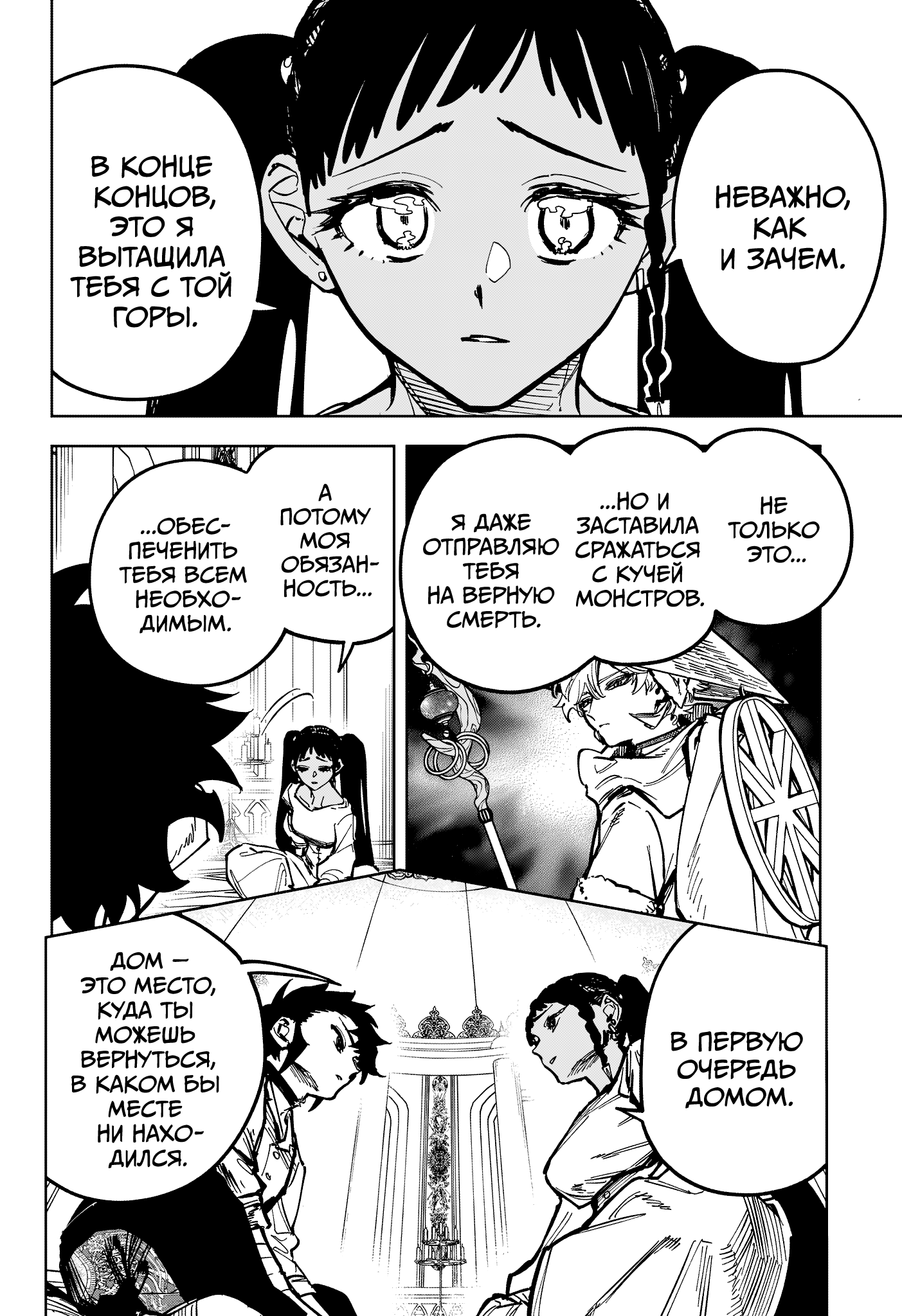 Read Ити-ведьма манга читать онлайн — Новая глава Ichi the Witch на русском Manga Online