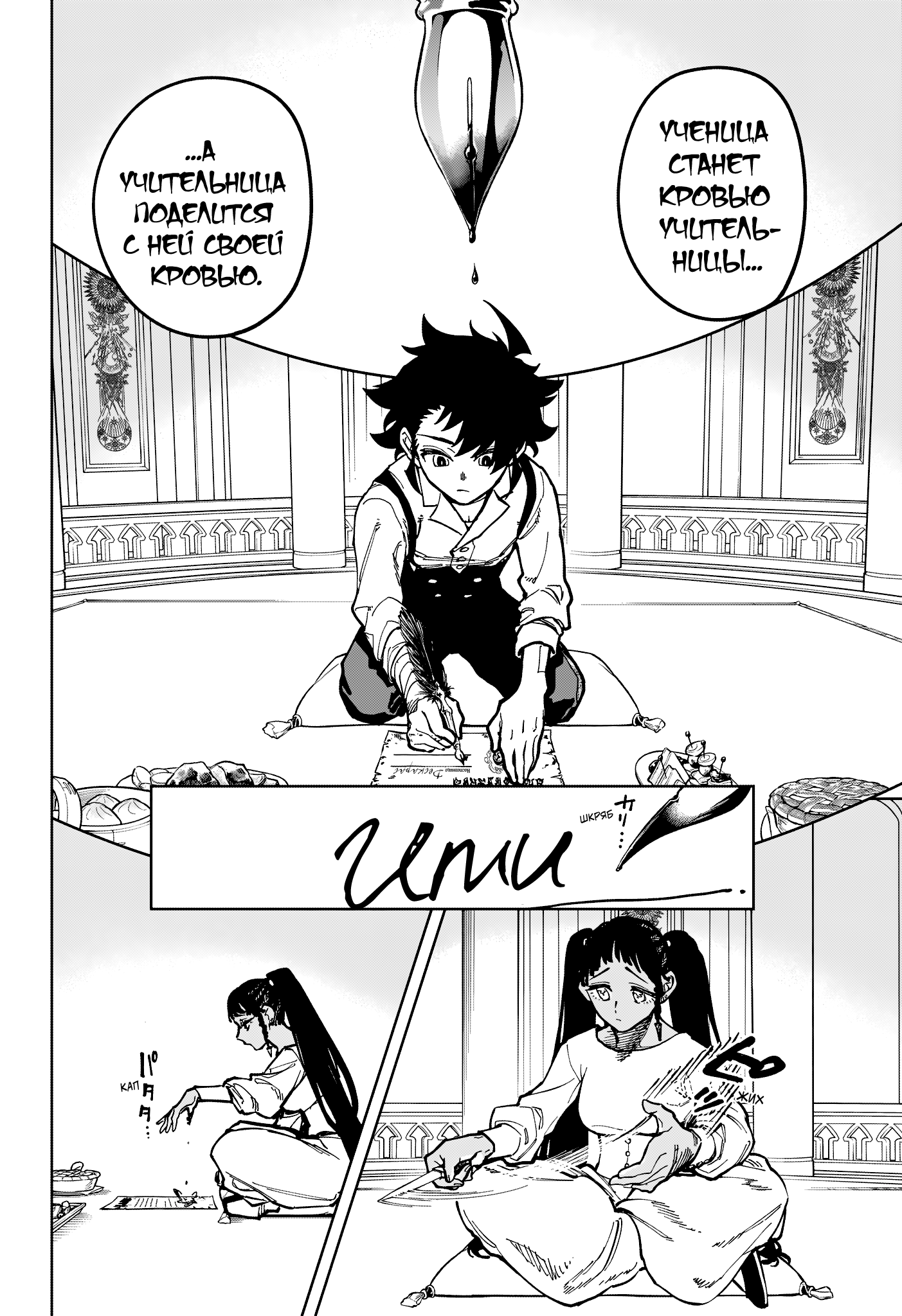 Read Ити-ведьма манга читать онлайн — Новая глава Ichi the Witch на русском Manga Online