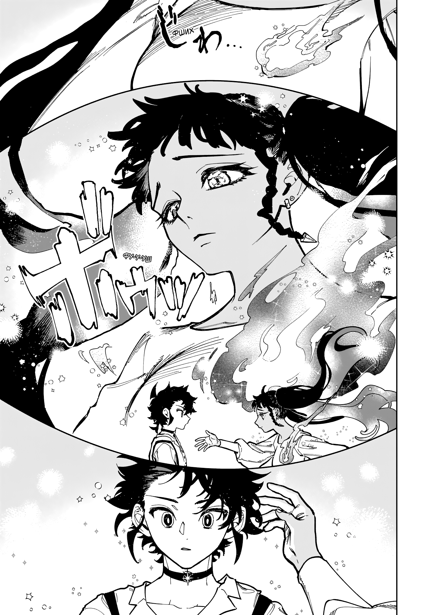 Read Ити-ведьма манга читать онлайн — Новая глава Ichi the Witch на русском Manga Online