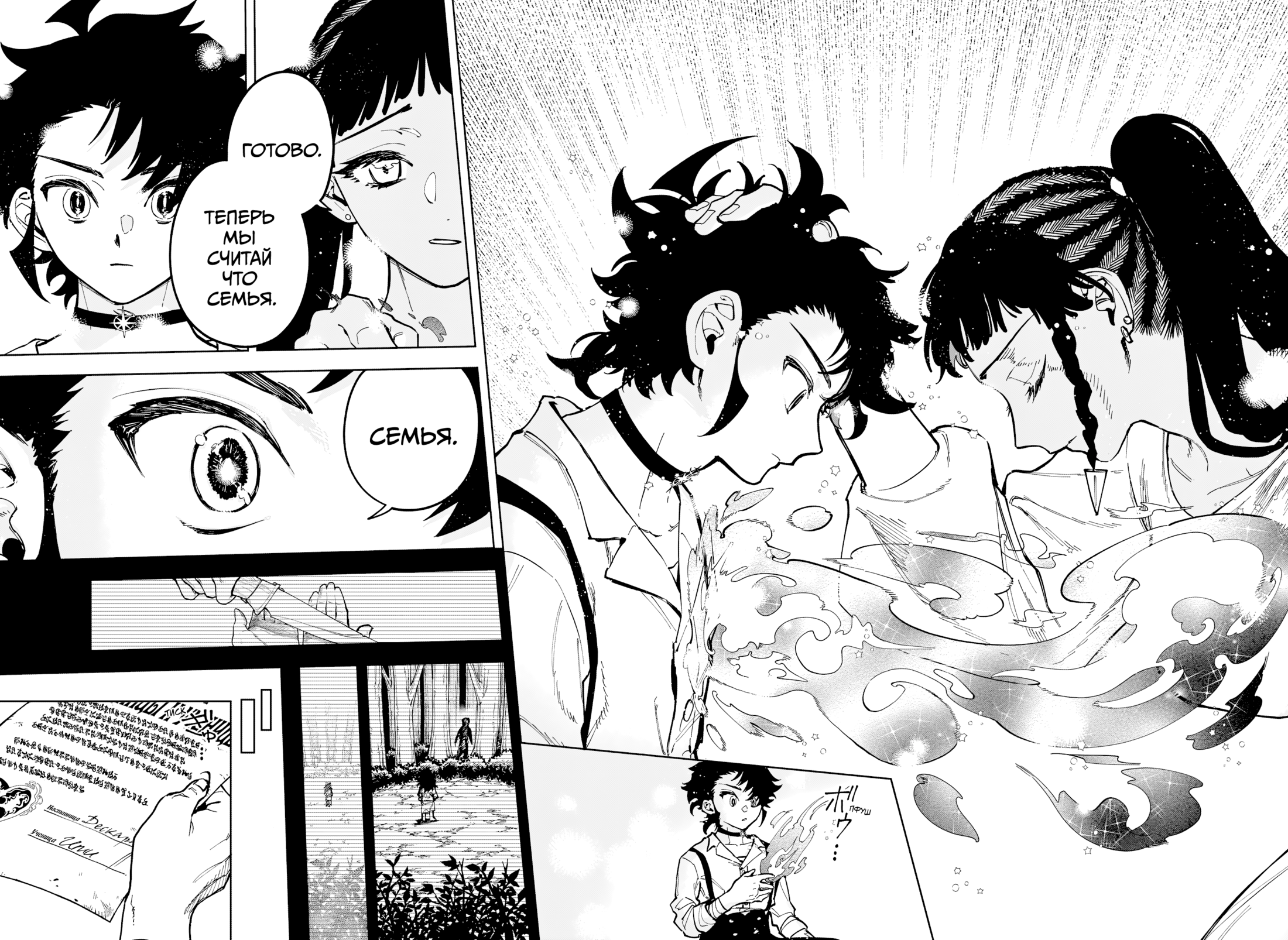 Read Ити-ведьма манга читать онлайн — Новая глава Ichi the Witch на русском Manga Online