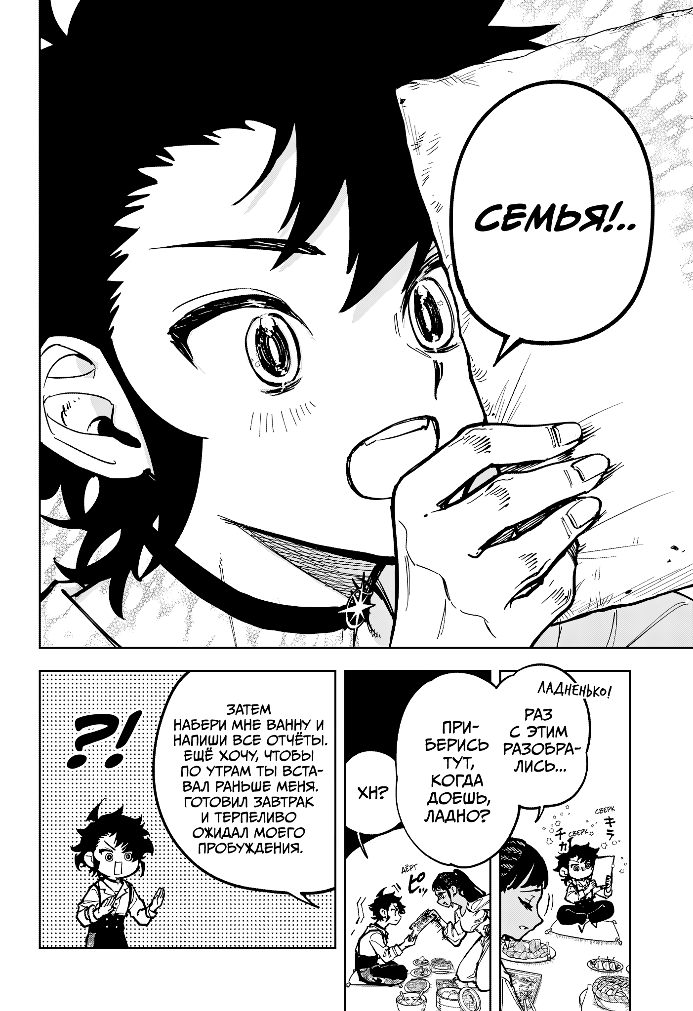 Read Ити-ведьма манга читать онлайн — Новая глава Ichi the Witch на русском Manga Online