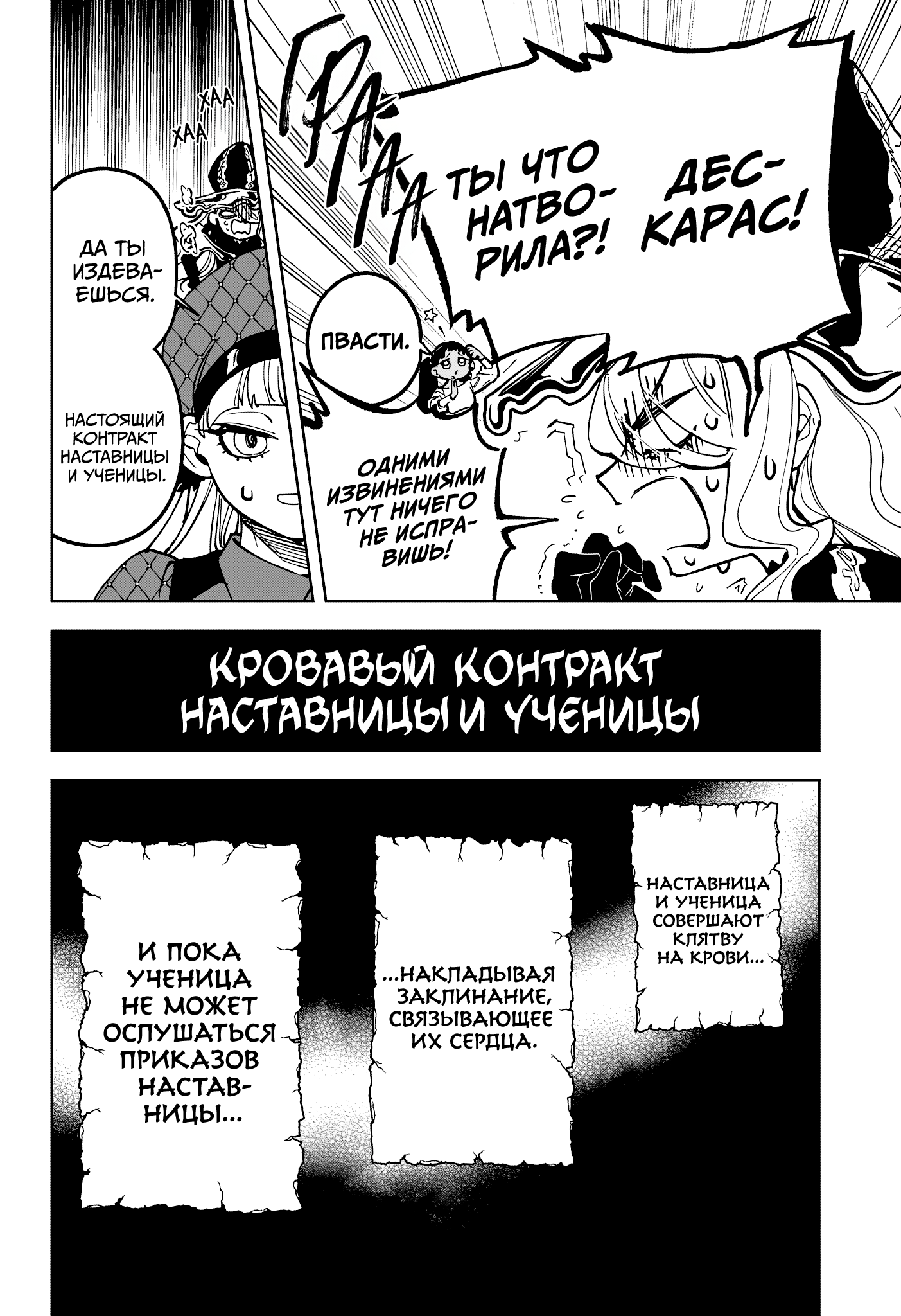 Read Ити-ведьма манга читать онлайн — Новая глава Ichi the Witch на русском Manga Online