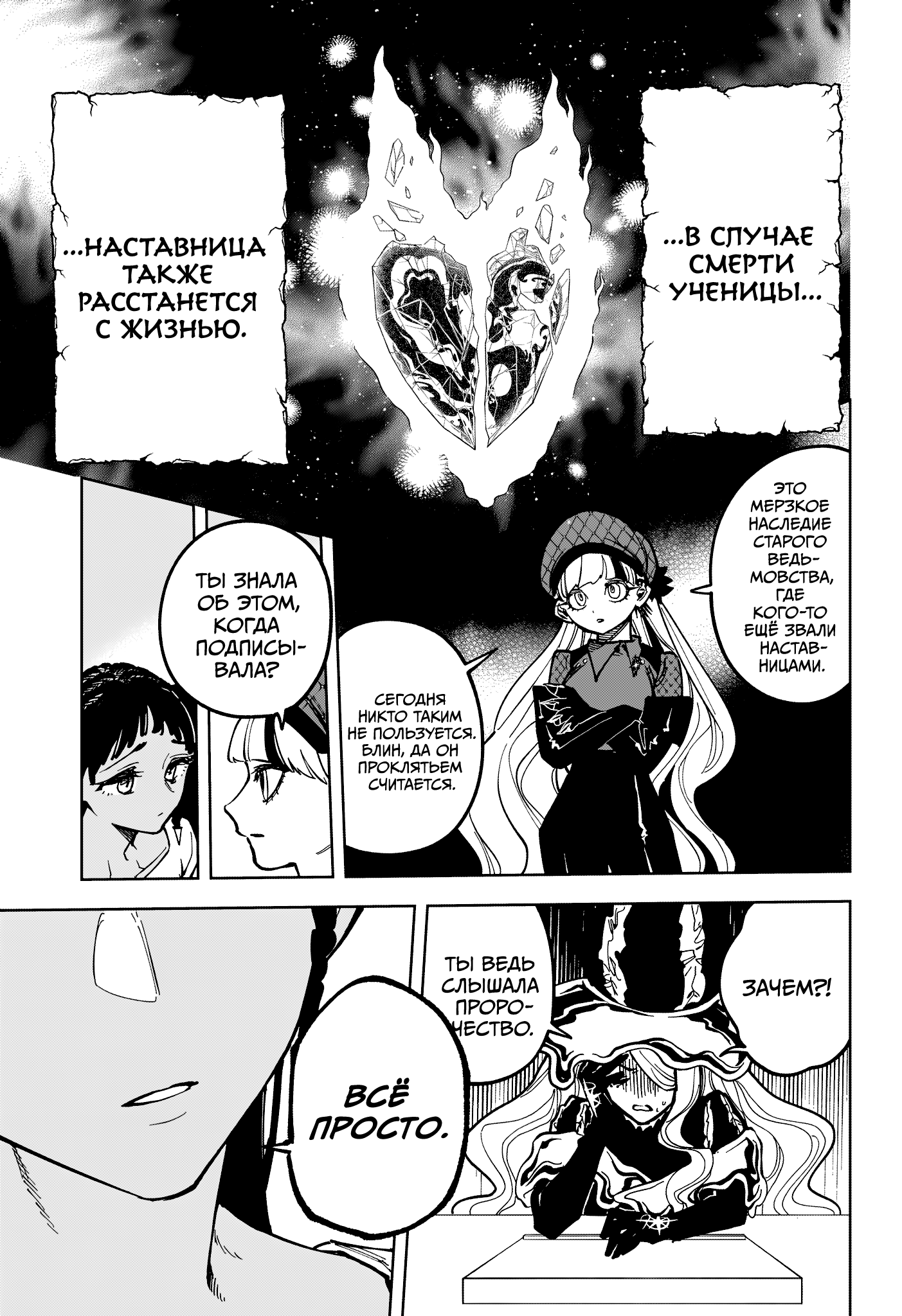 Read Ити-ведьма манга читать онлайн — Новая глава Ichi the Witch на русском Manga Online