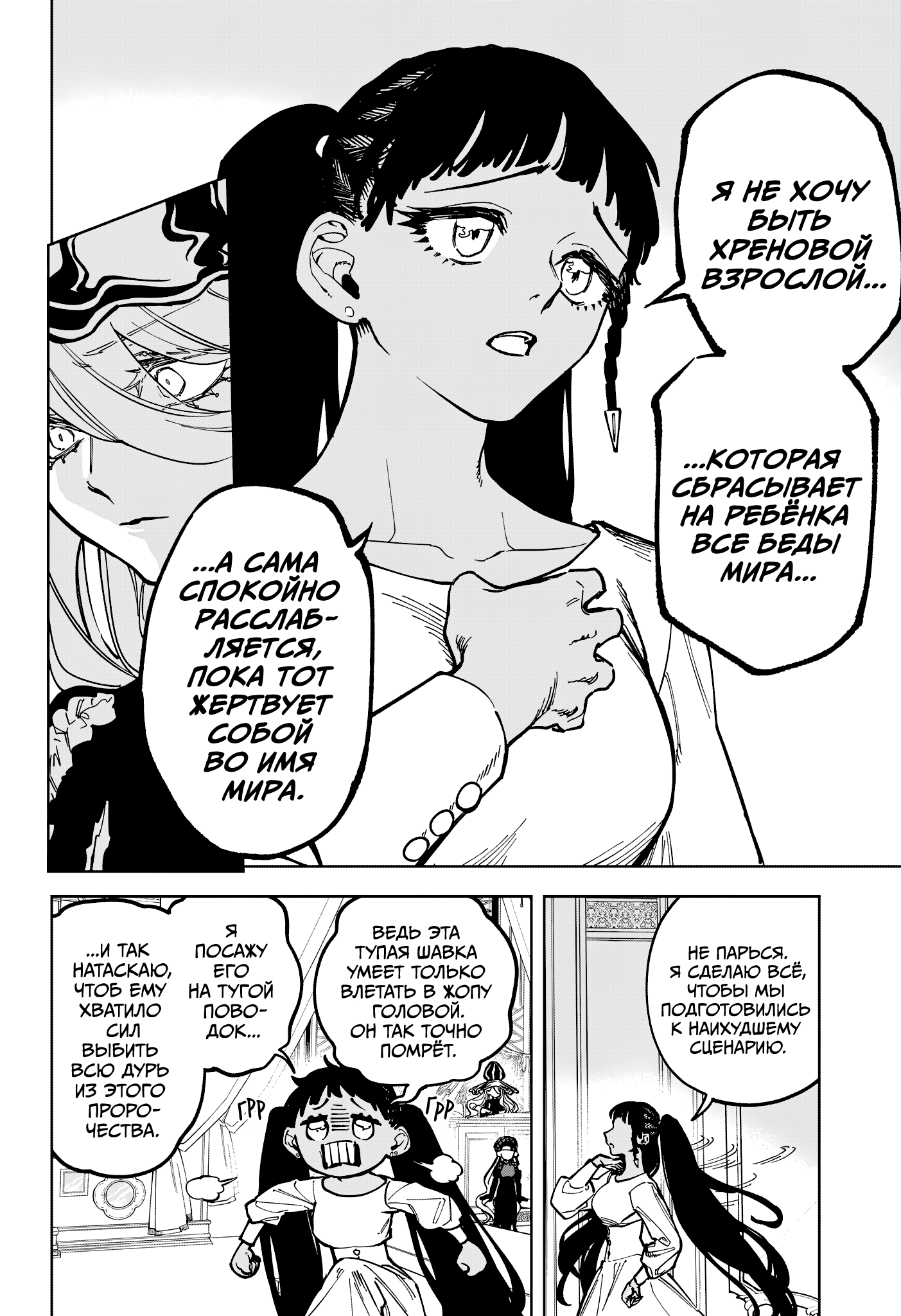 Read Ити-ведьма манга читать онлайн — Новая глава Ichi the Witch на русском Manga Online