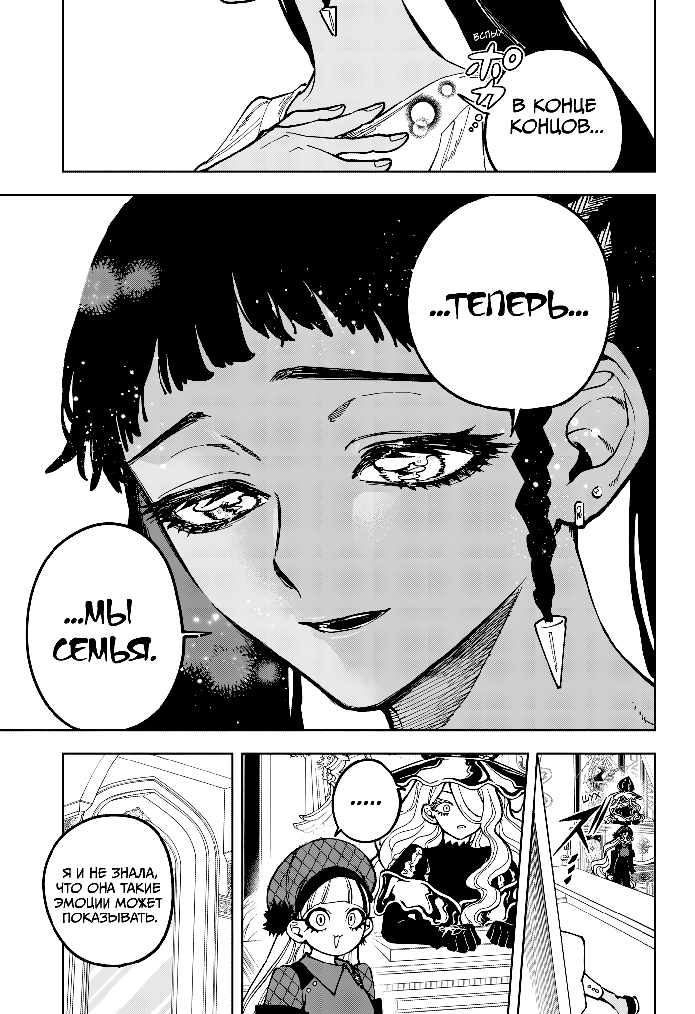 Read Ити-ведьма манга читать онлайн — Новая глава Ichi the Witch на русском Manga Online