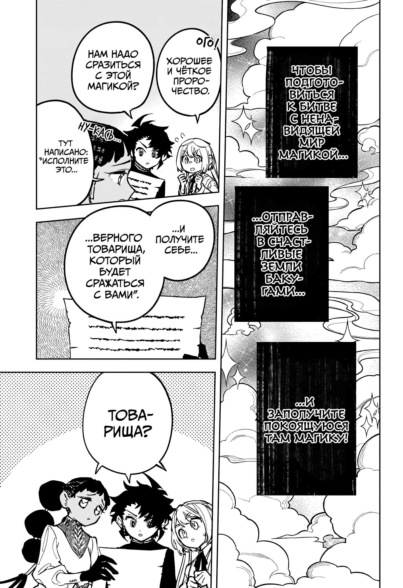 Read Ити-ведьма манга читать онлайн — Новая глава Ichi the Witch на русском Manga Online