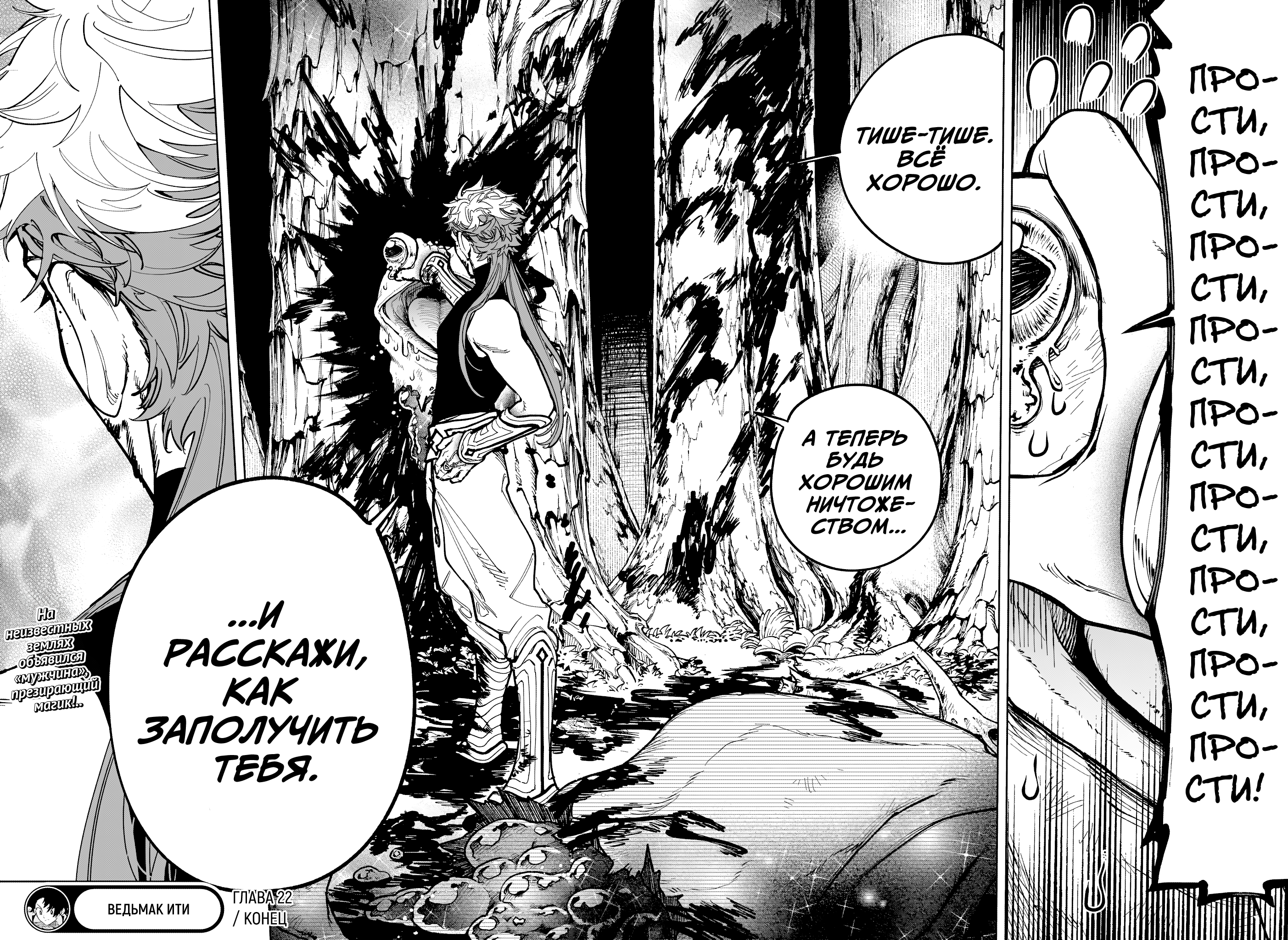Read Ити-ведьма манга читать онлайн — Новая глава Ichi the Witch на русском Manga Online